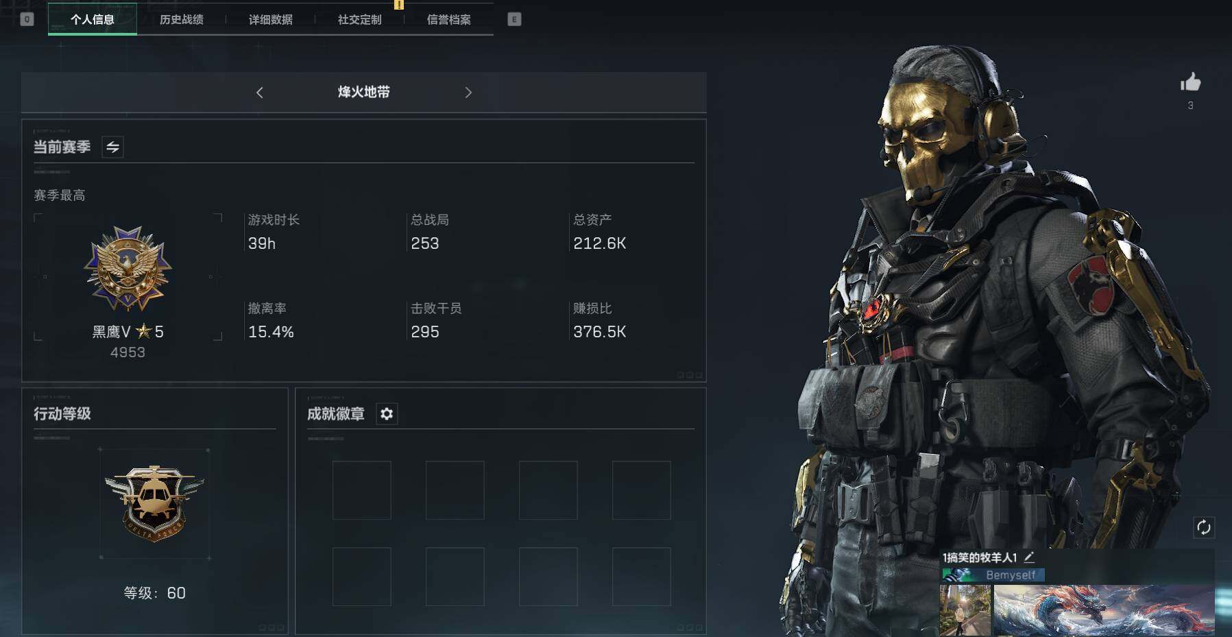 SJZEY35725三角洲行动账号详情图7 SJZEY35725三角洲行动账号详情图7