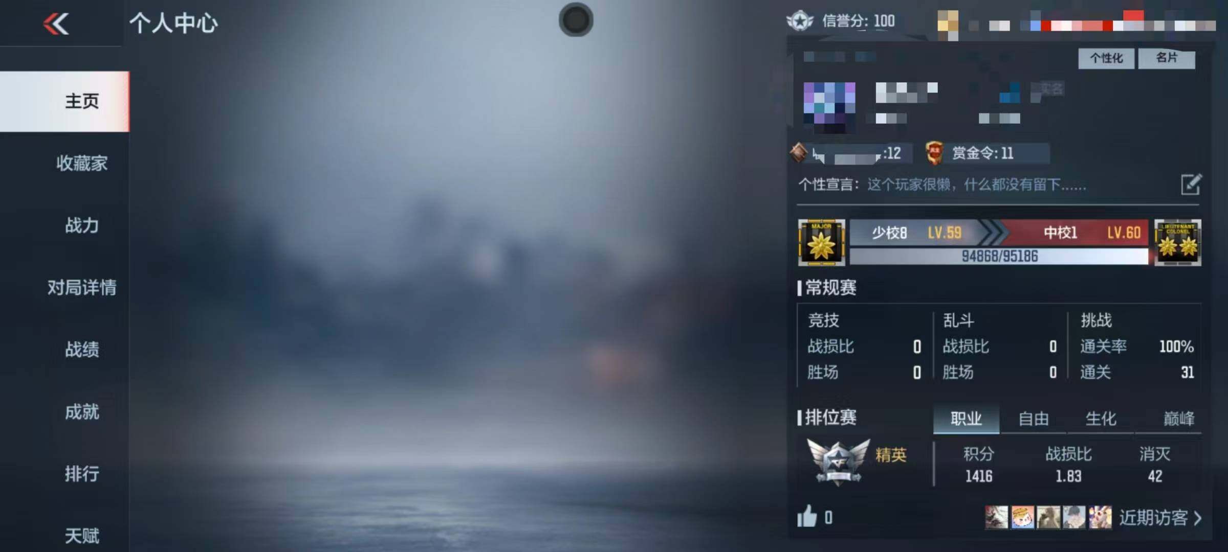 CFMEY331482枪战王者账号详情图4 CFMEY331482枪战王者账号详情图4