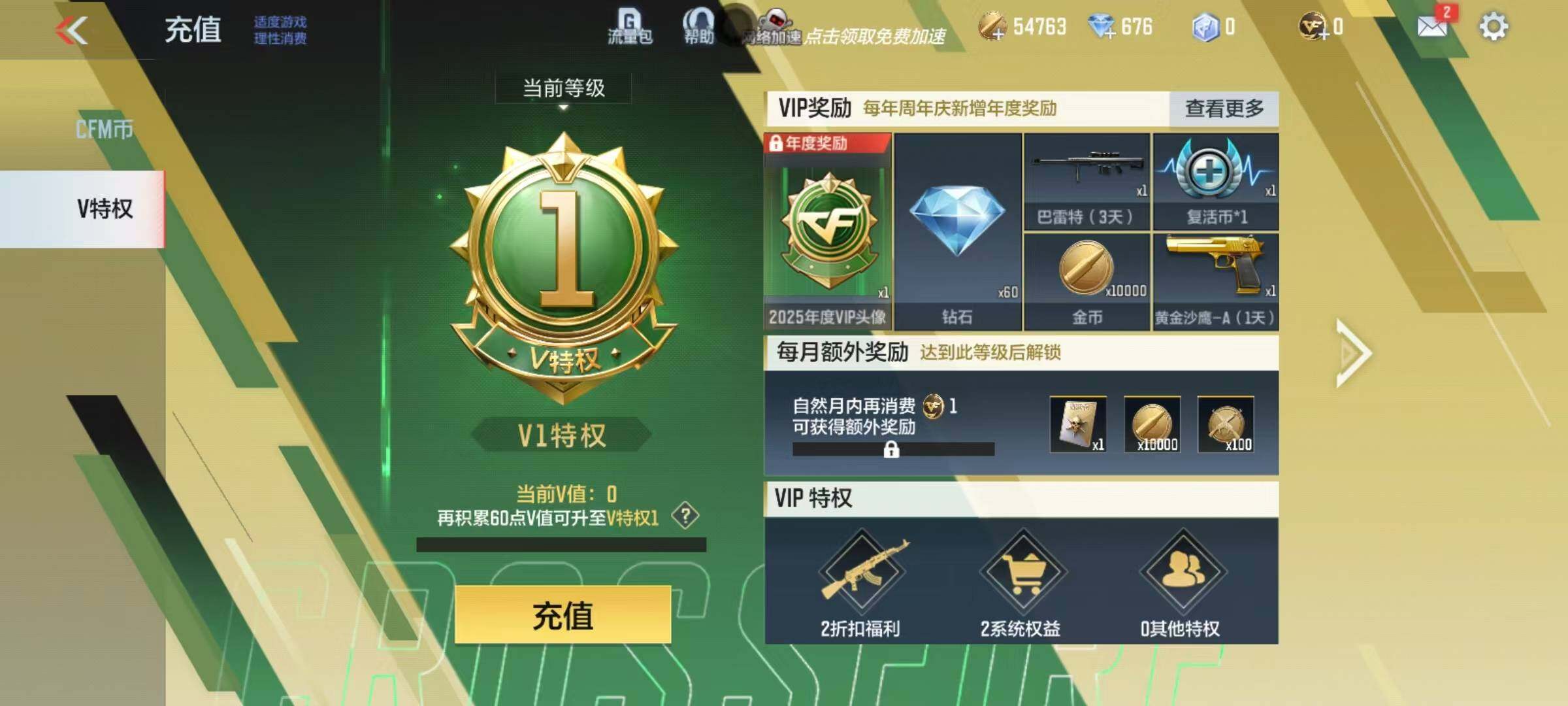 CFMEY331482枪战王者账号详情图7 CFMEY331482枪战王者账号详情图7