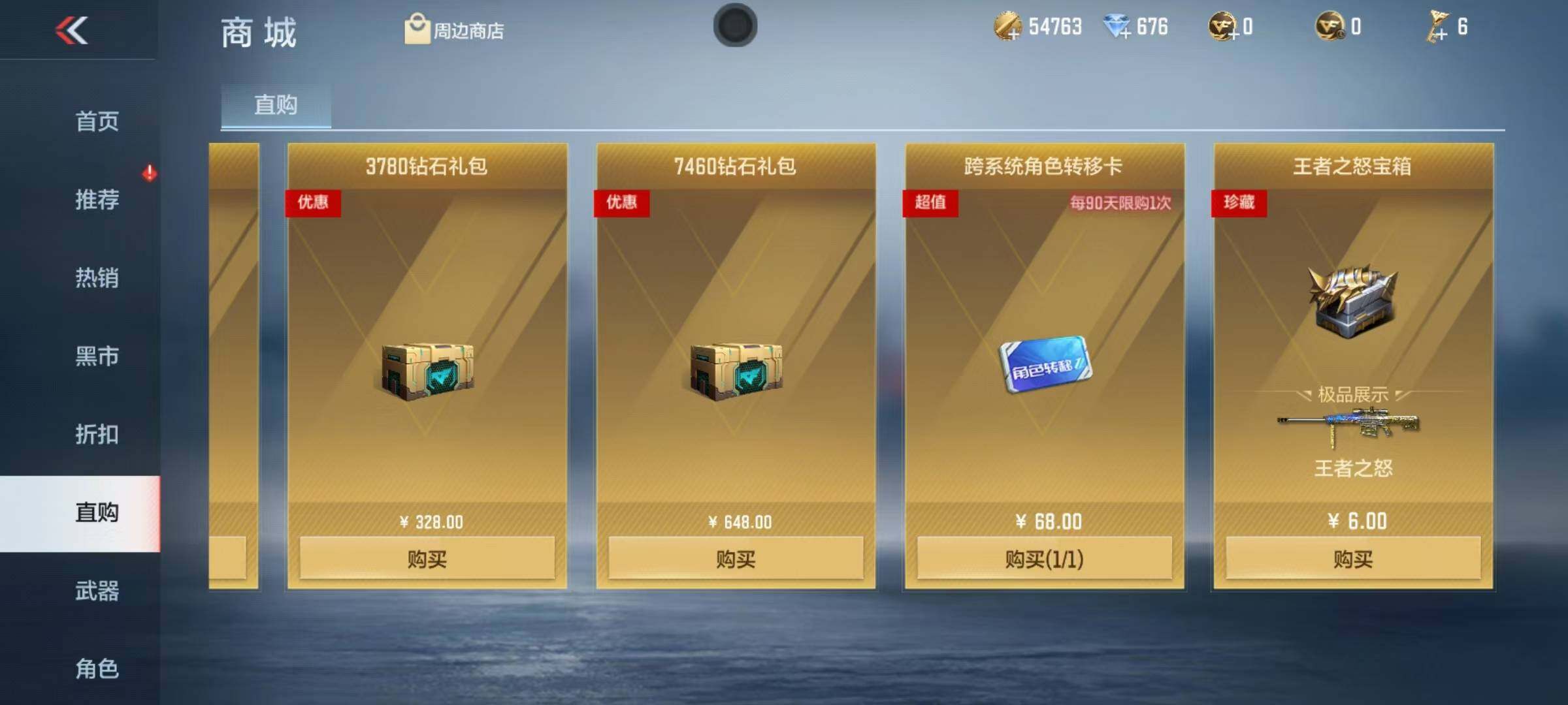 CFMEY331482枪战王者账号详情图8 CFMEY331482枪战王者账号详情图8