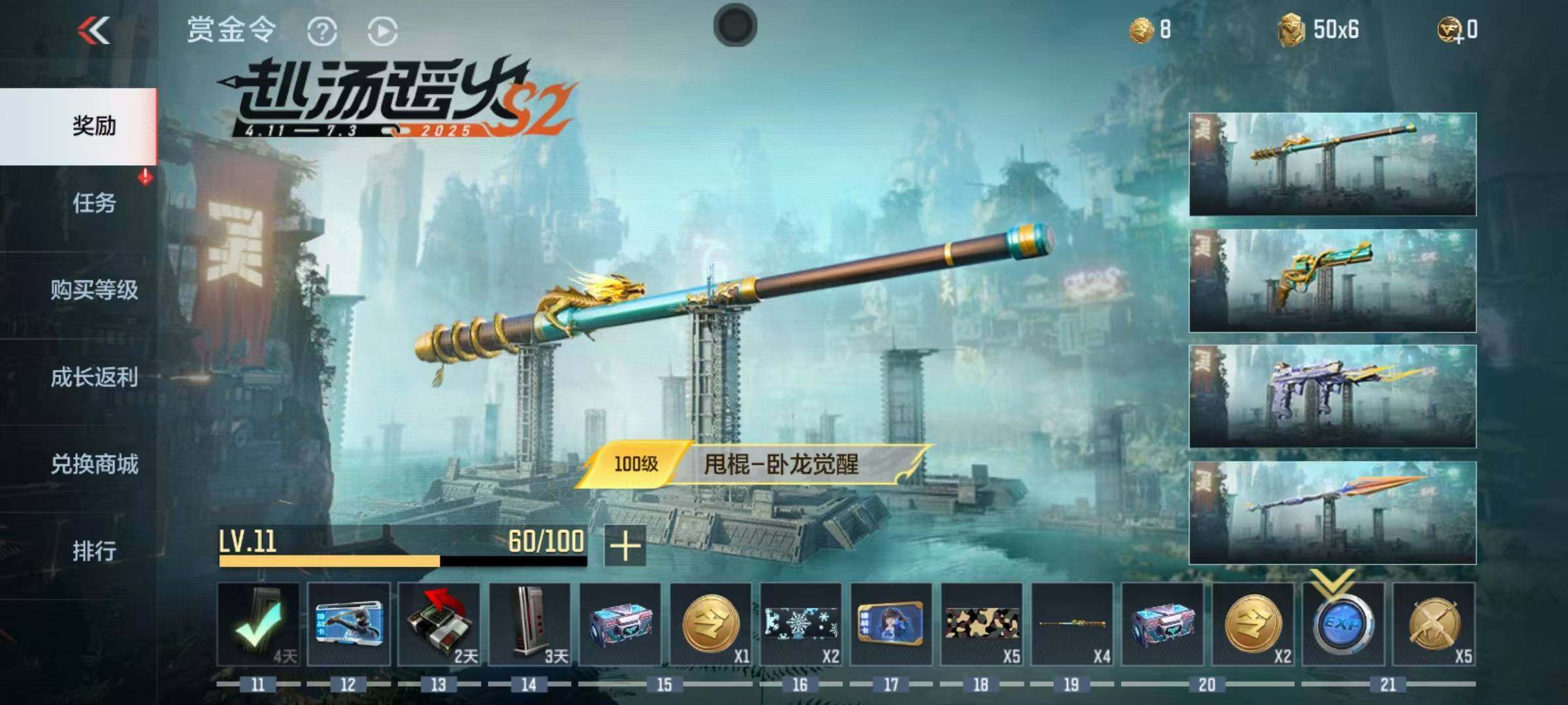 CFMEY331482枪战王者账号详情图9 CFMEY331482枪战王者账号详情图9