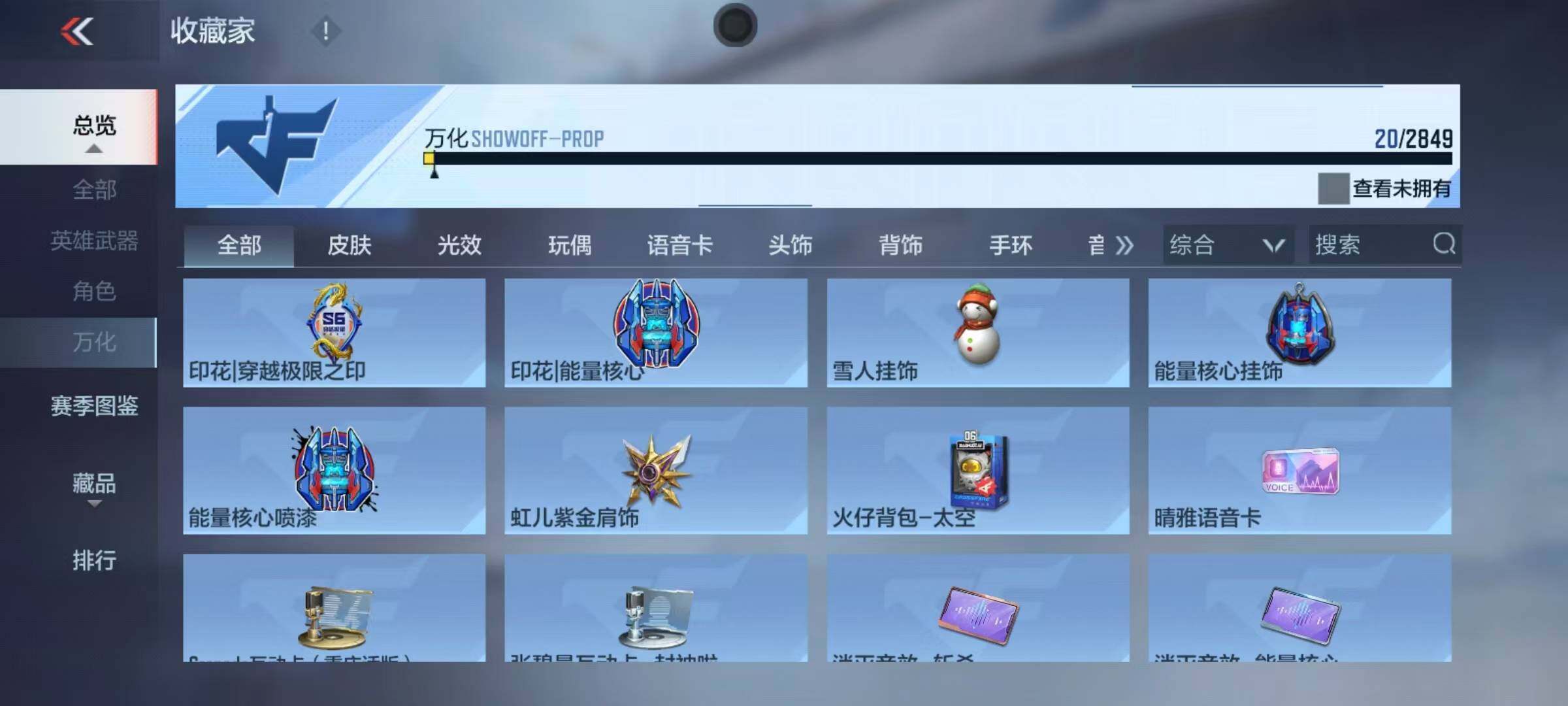 CFMEY331482枪战王者账号详情图11 CFMEY331482枪战王者账号详情图11