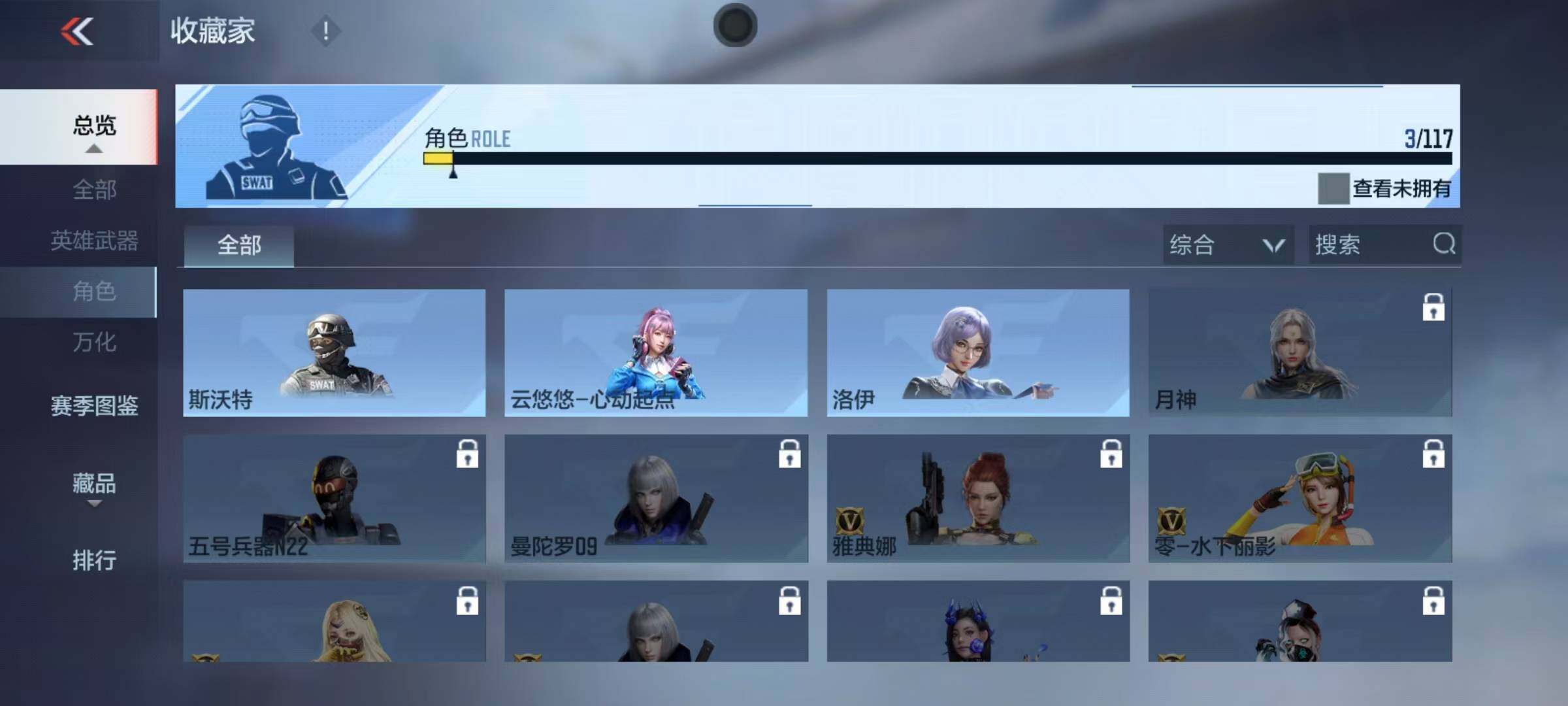 CFMEY331482枪战王者账号详情图13 CFMEY331482枪战王者账号详情图13
