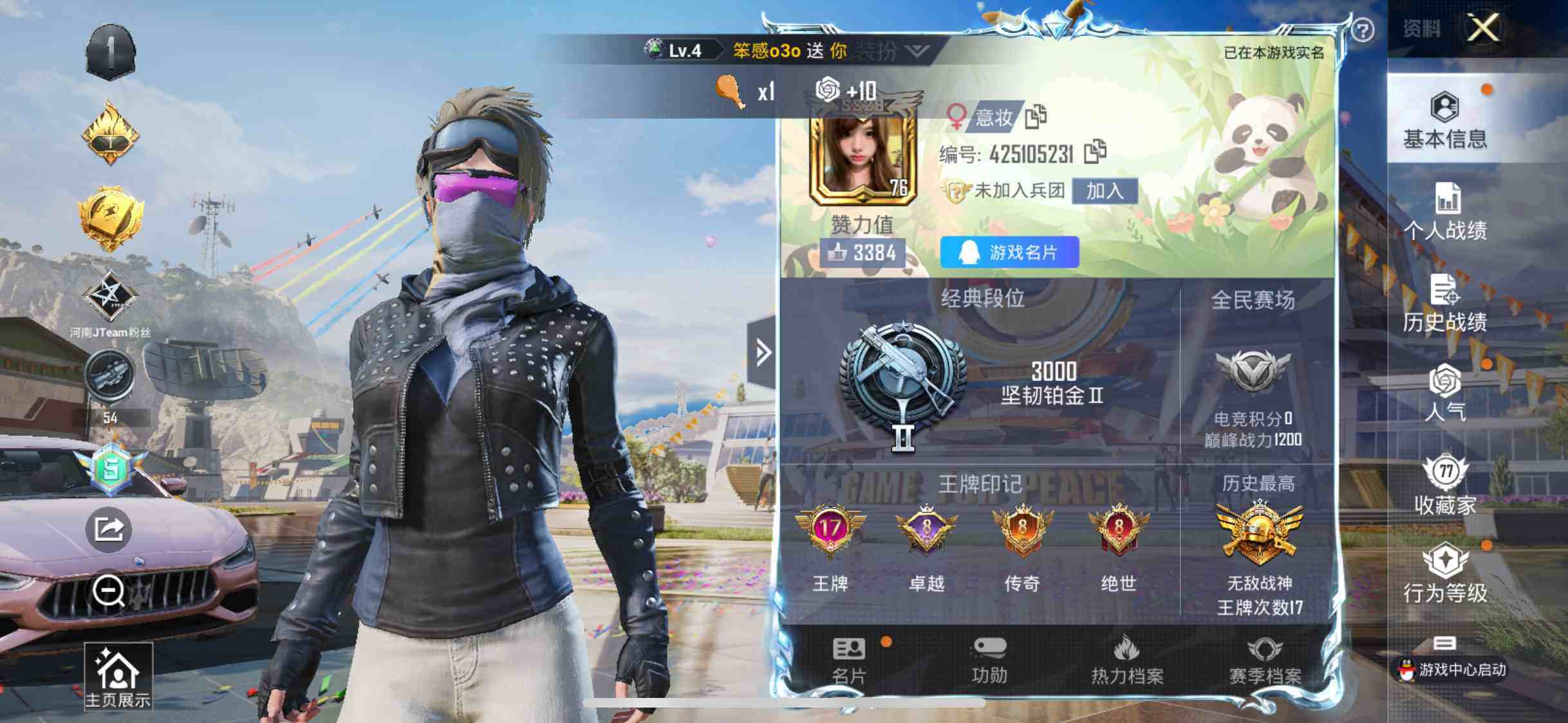 HPYXS3285408和平精英账号详情图2 HPYXS3285408和平精英账号详情图2