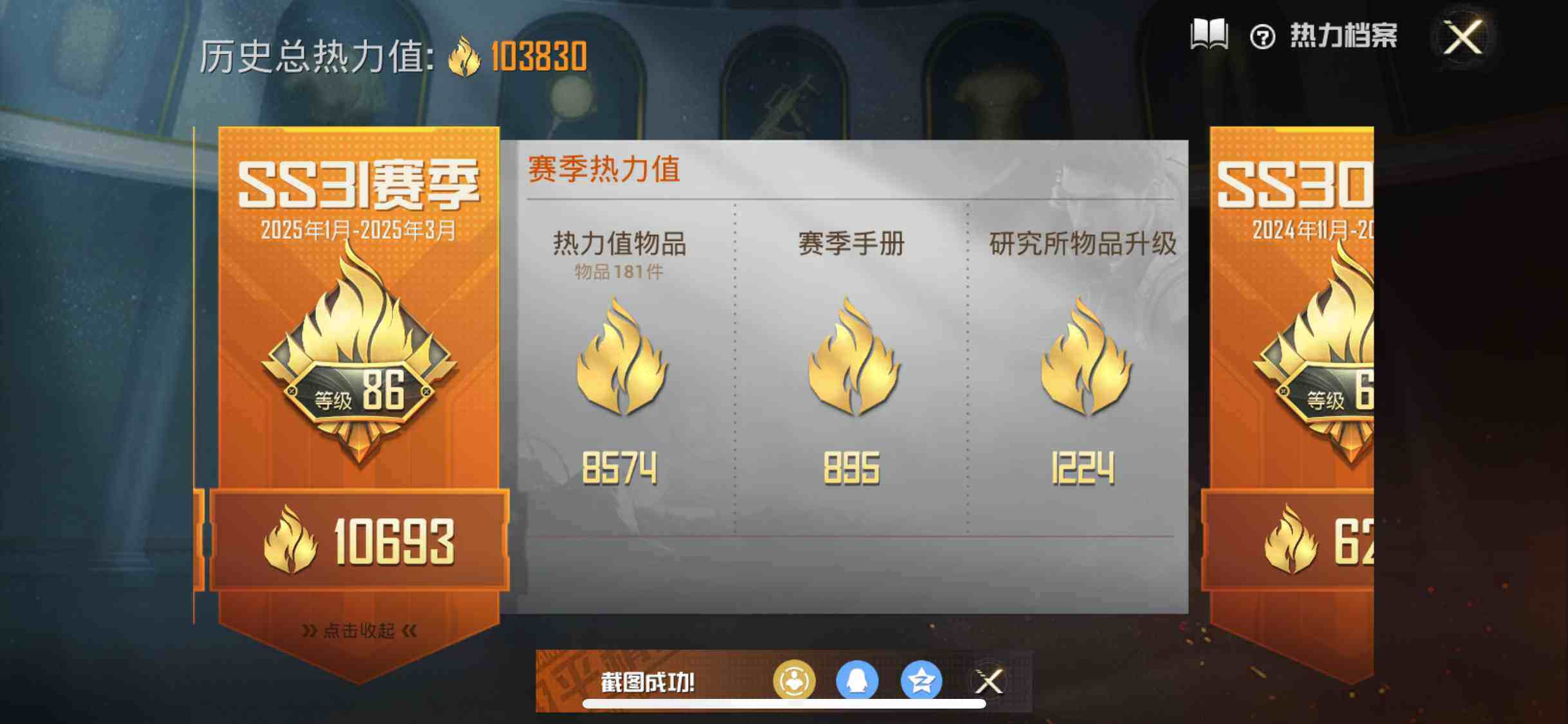 HPYXS3285408和平精英账号详情图4 HPYXS3285408和平精英账号详情图4