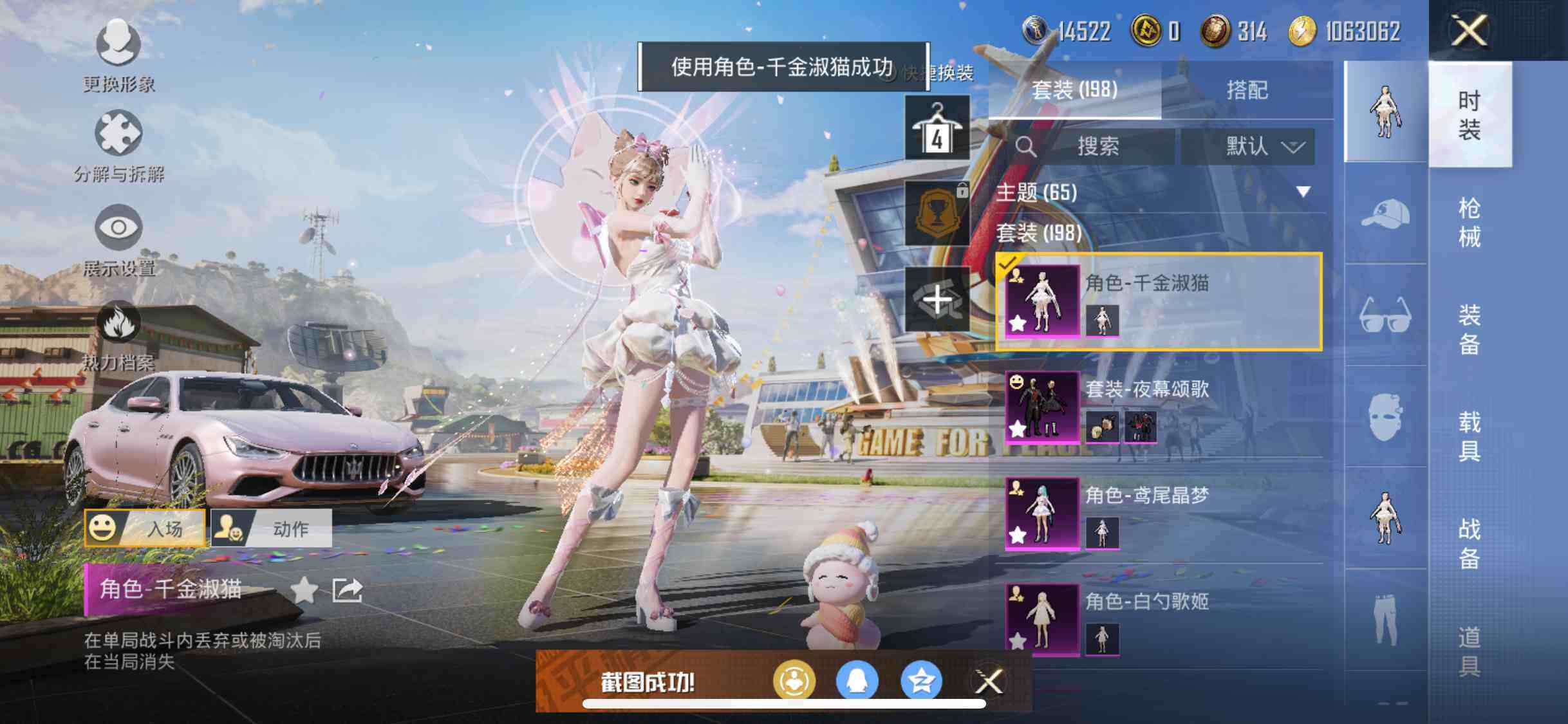 HPYXS3285408和平精英账号详情图5 HPYXS3285408和平精英账号详情图5
