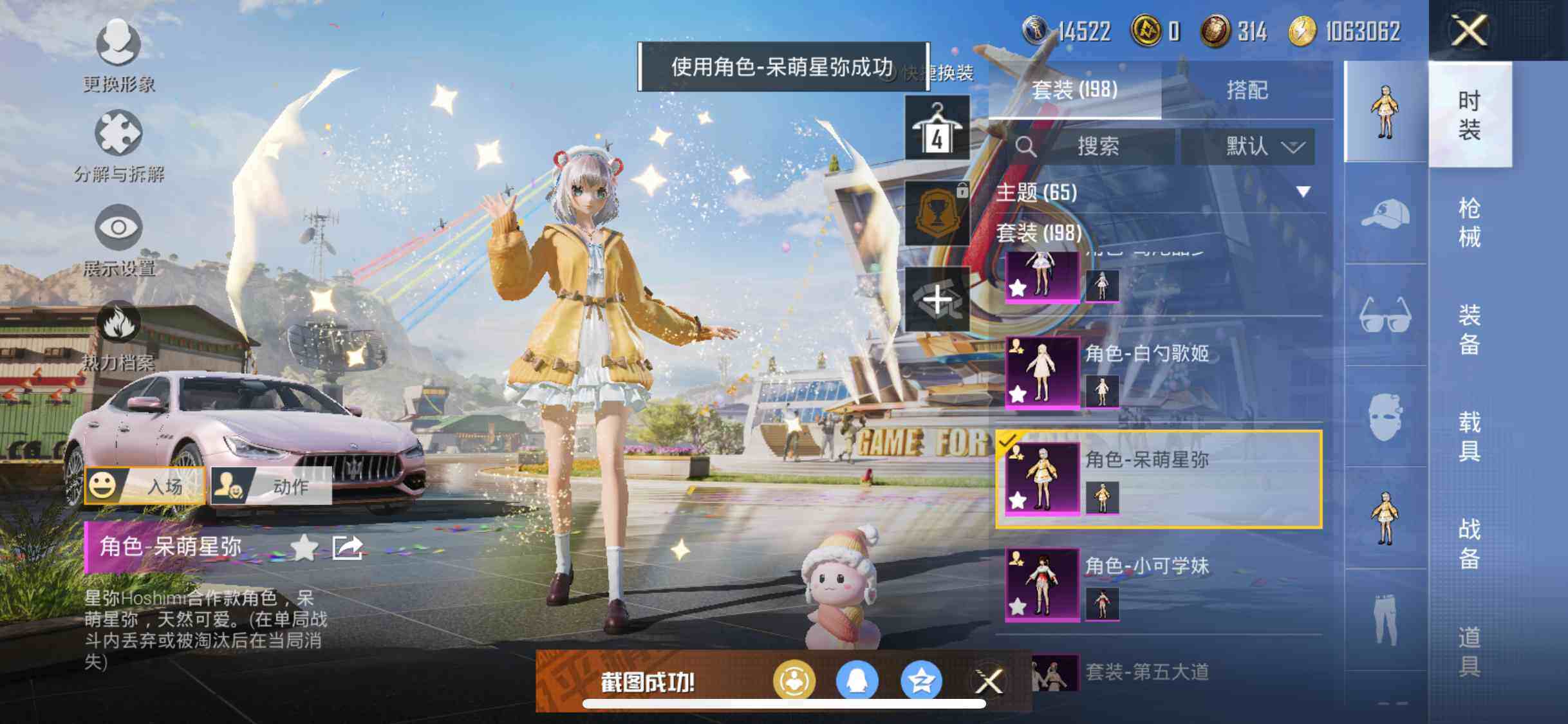 HPYXS3285408和平精英账号详情图6 HPYXS3285408和平精英账号详情图6