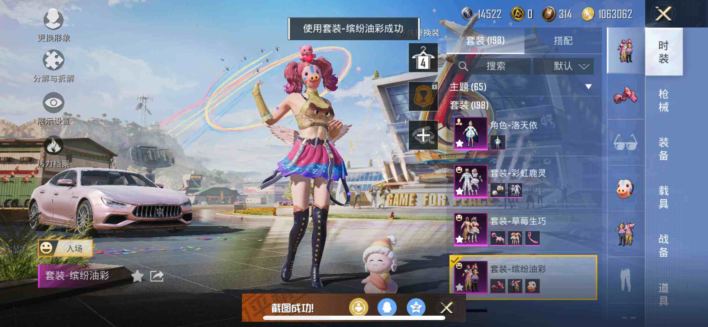 HPYXS3285408和平精英账号详情图8 HPYXS3285408和平精英账号详情图8