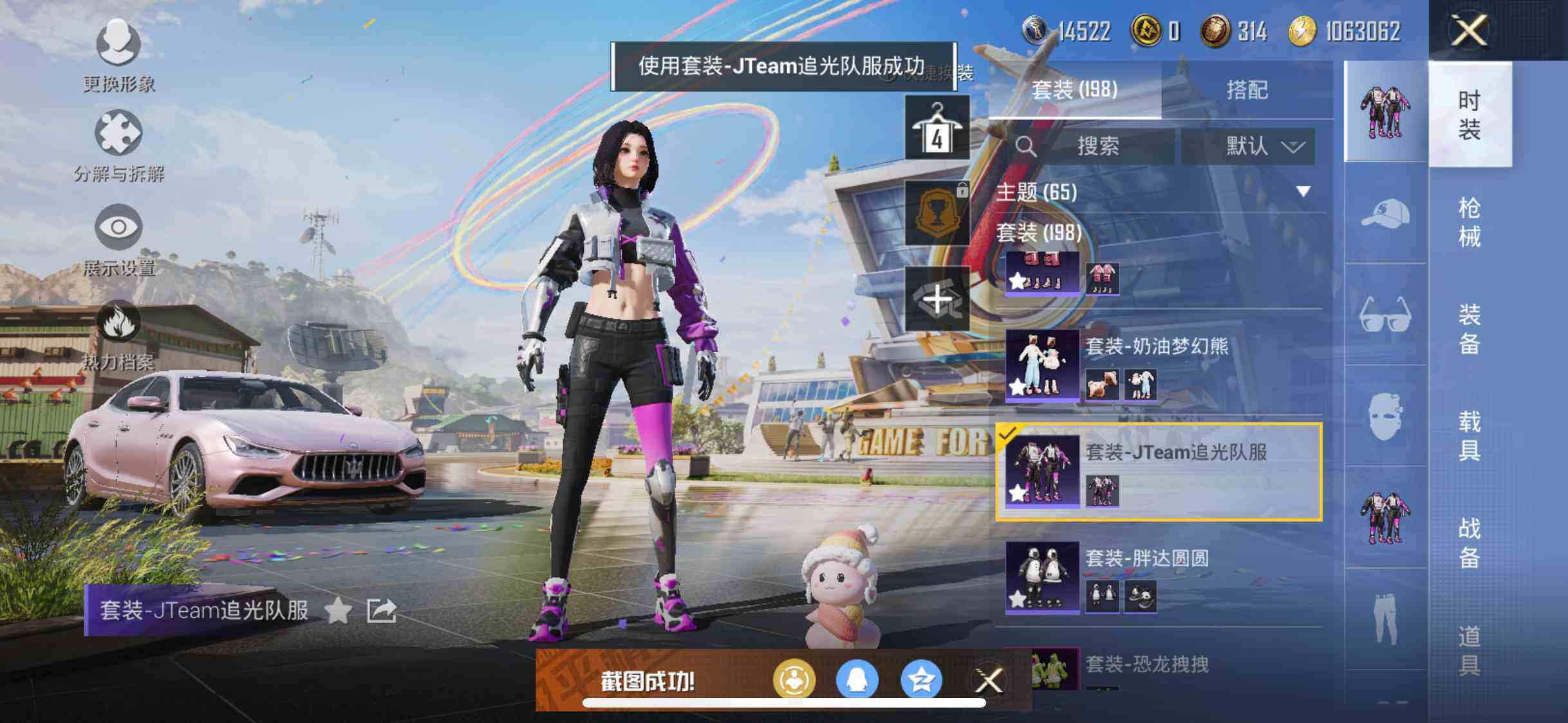 HPYXS3285408和平精英账号详情图9 HPYXS3285408和平精英账号详情图9