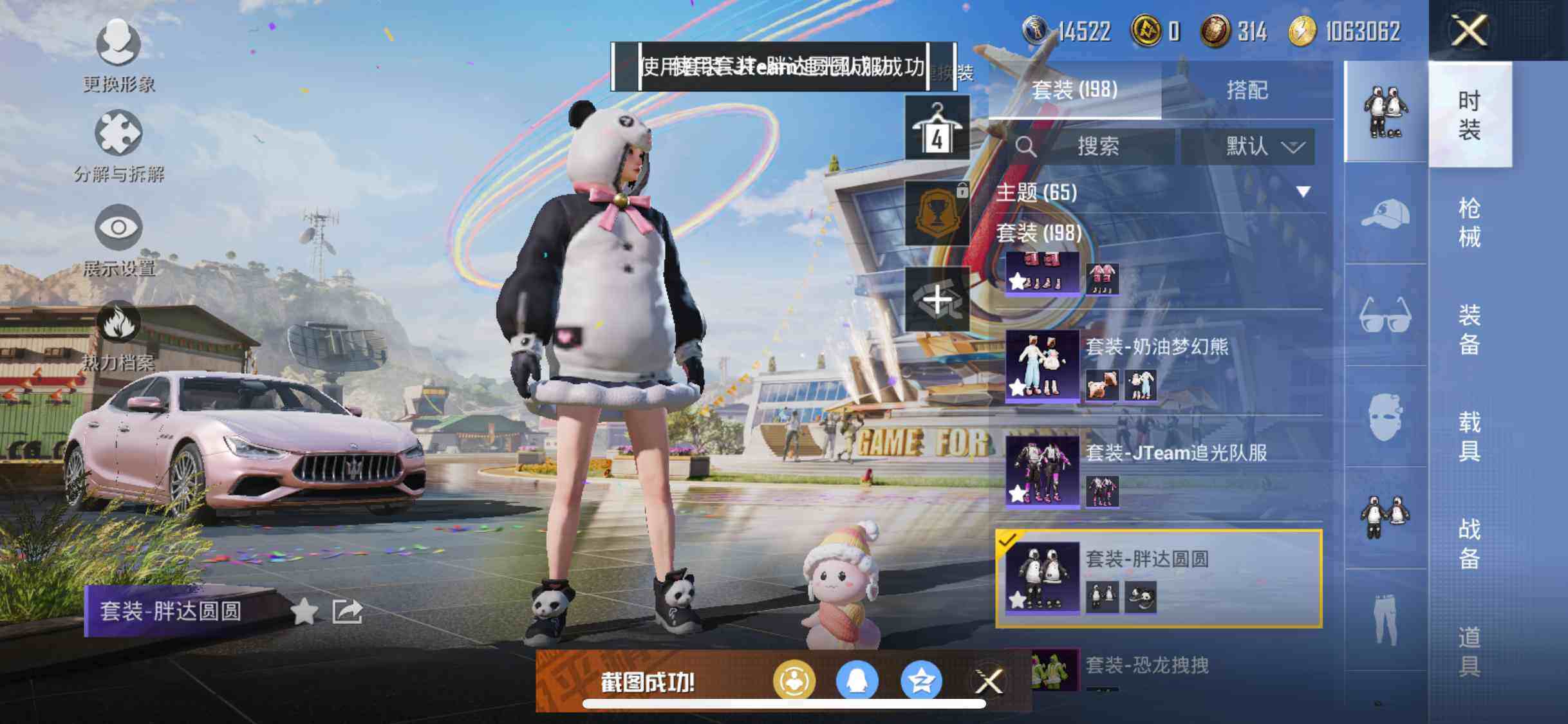 HPYXS3285408和平精英账号详情图10 HPYXS3285408和平精英账号详情图10