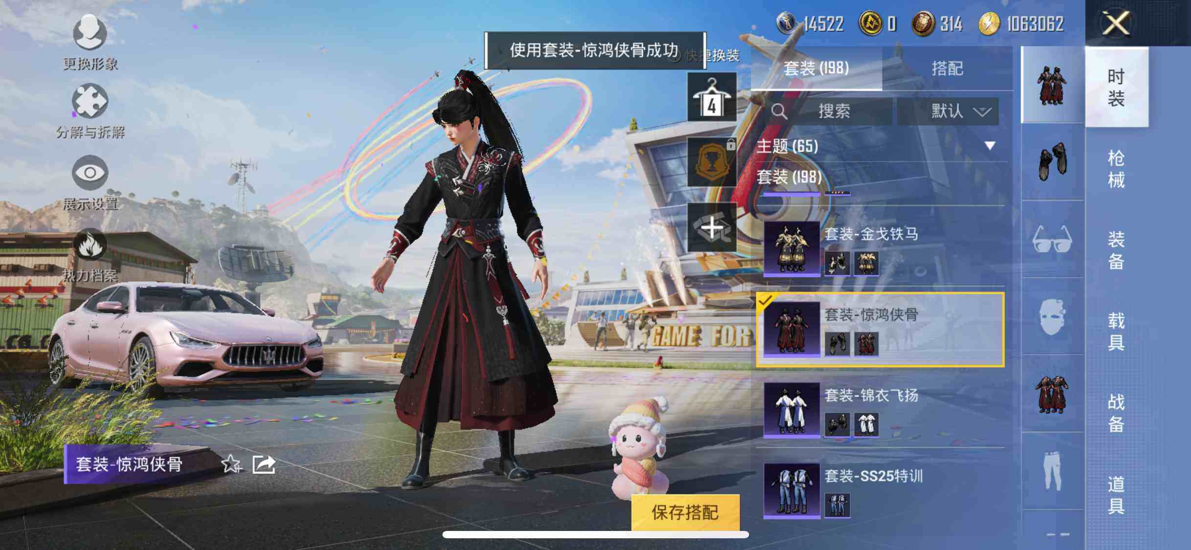 HPYXS3285408和平精英账号详情图12 HPYXS3285408和平精英账号详情图12