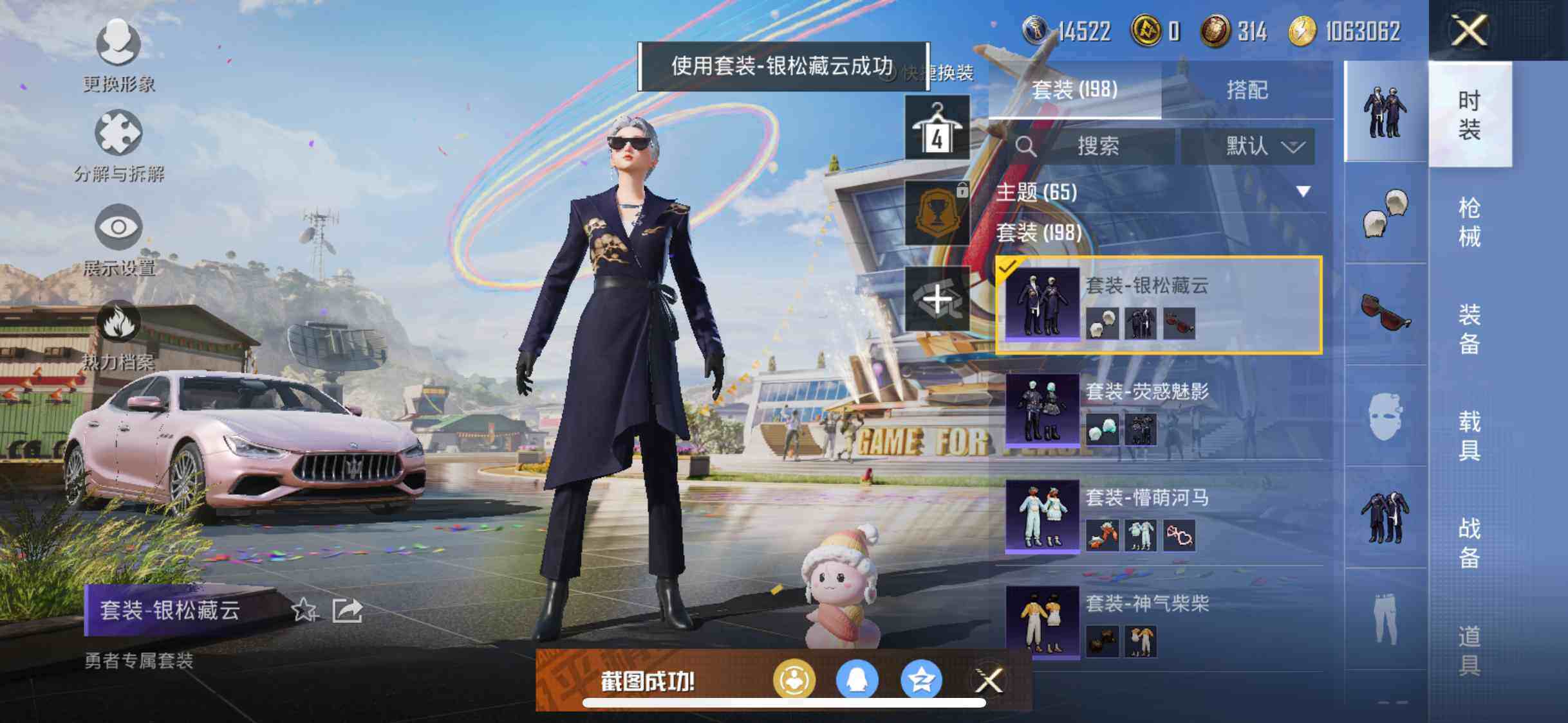 HPYXS3285408和平精英账号详情图13 HPYXS3285408和平精英账号详情图13