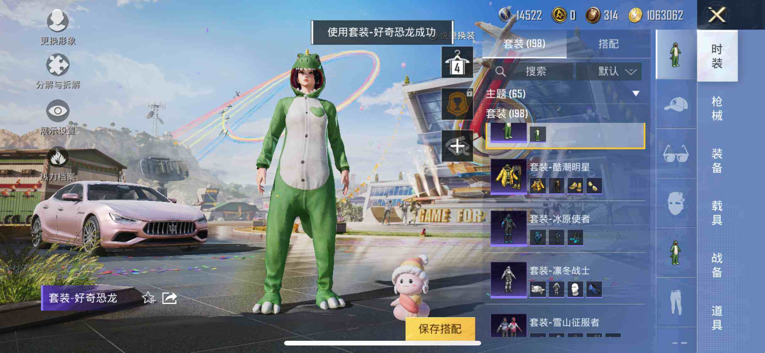 HPYXS3285408和平精英账号详情图14 HPYXS3285408和平精英账号详情图14