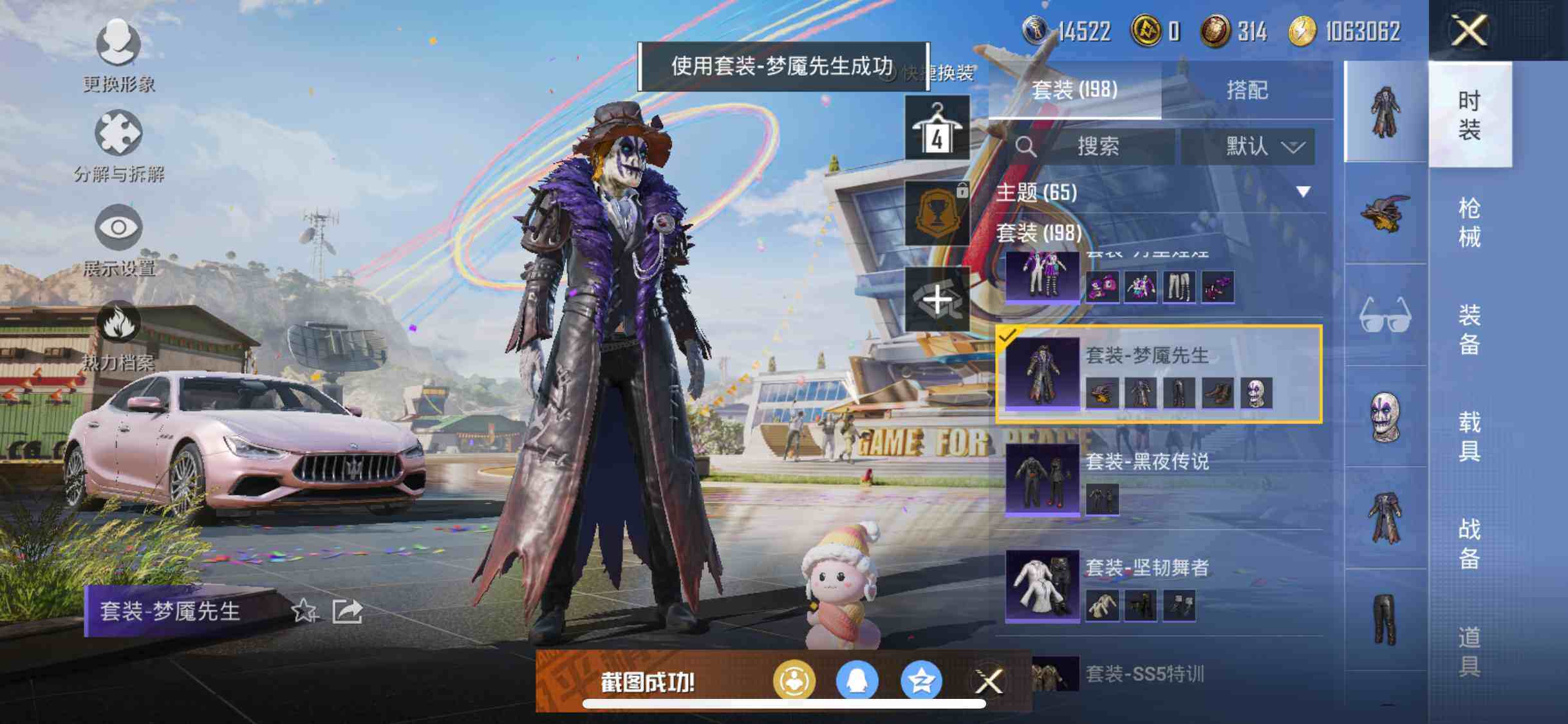 HPYXS3285408和平精英账号详情图15 HPYXS3285408和平精英账号详情图15