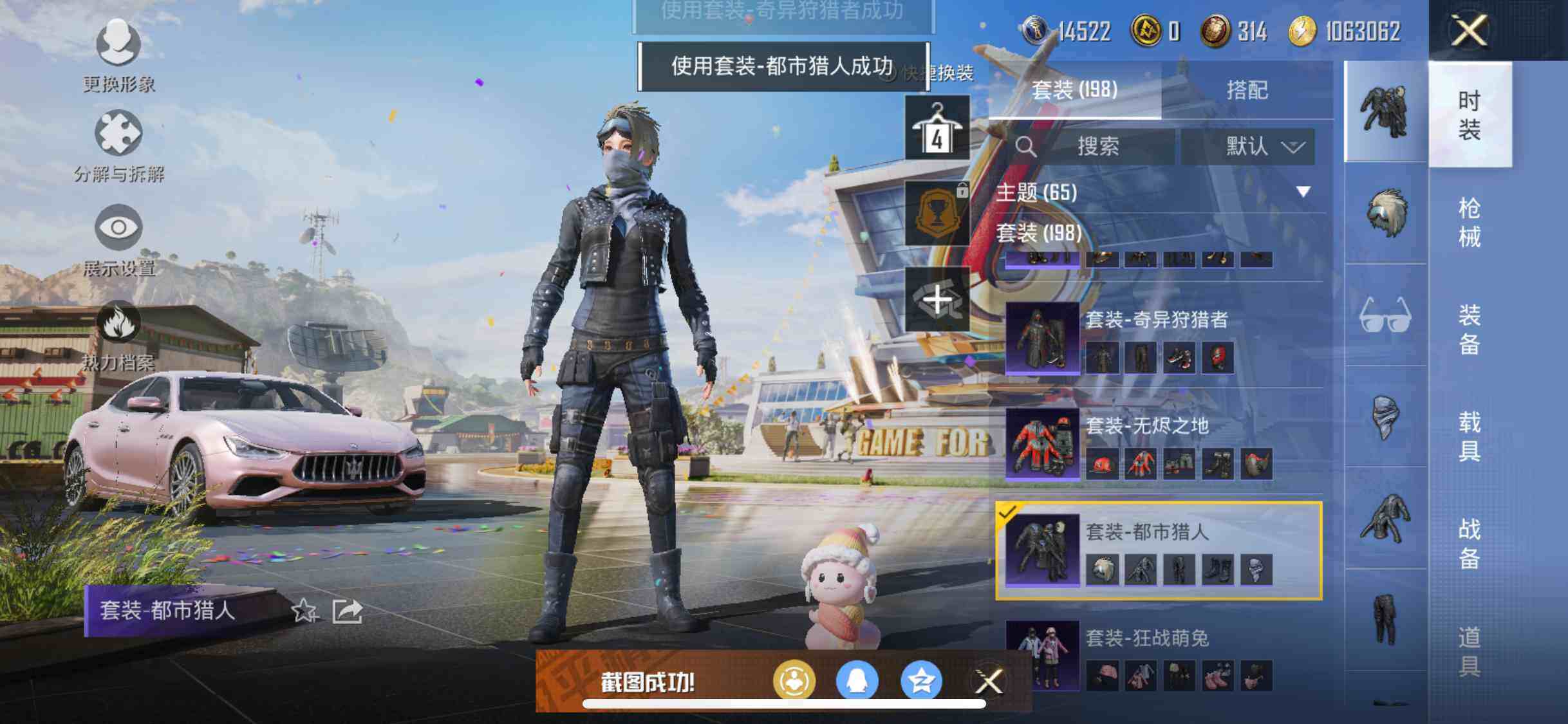 HPYXS3285408和平精英账号详情图19 HPYXS3285408和平精英账号详情图19