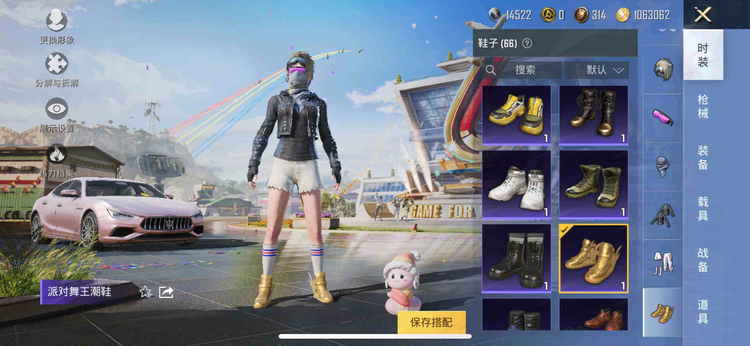 HPYXS3285408和平精英账号详情图20 HPYXS3285408和平精英账号详情图20
