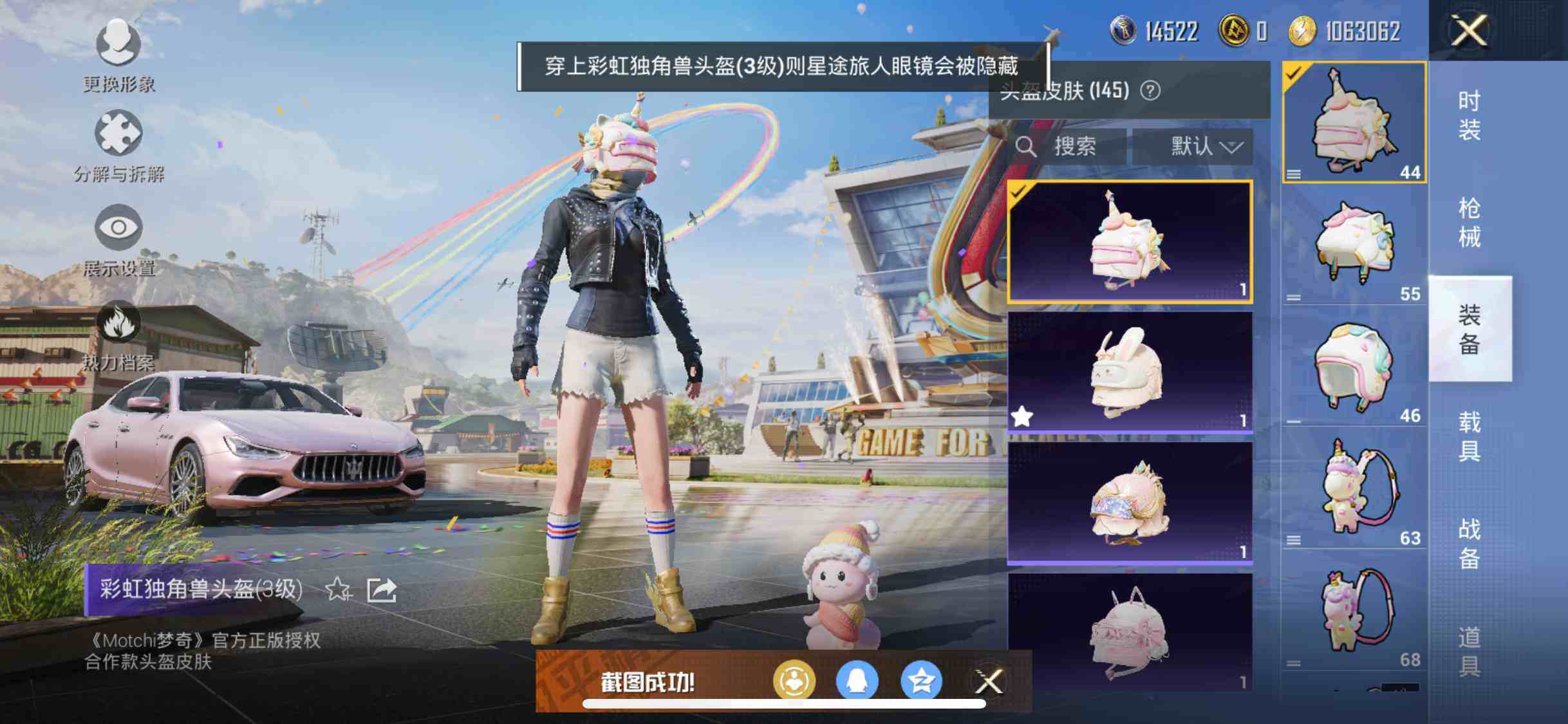 HPYXS3285408和平精英账号详情图21 HPYXS3285408和平精英账号详情图21