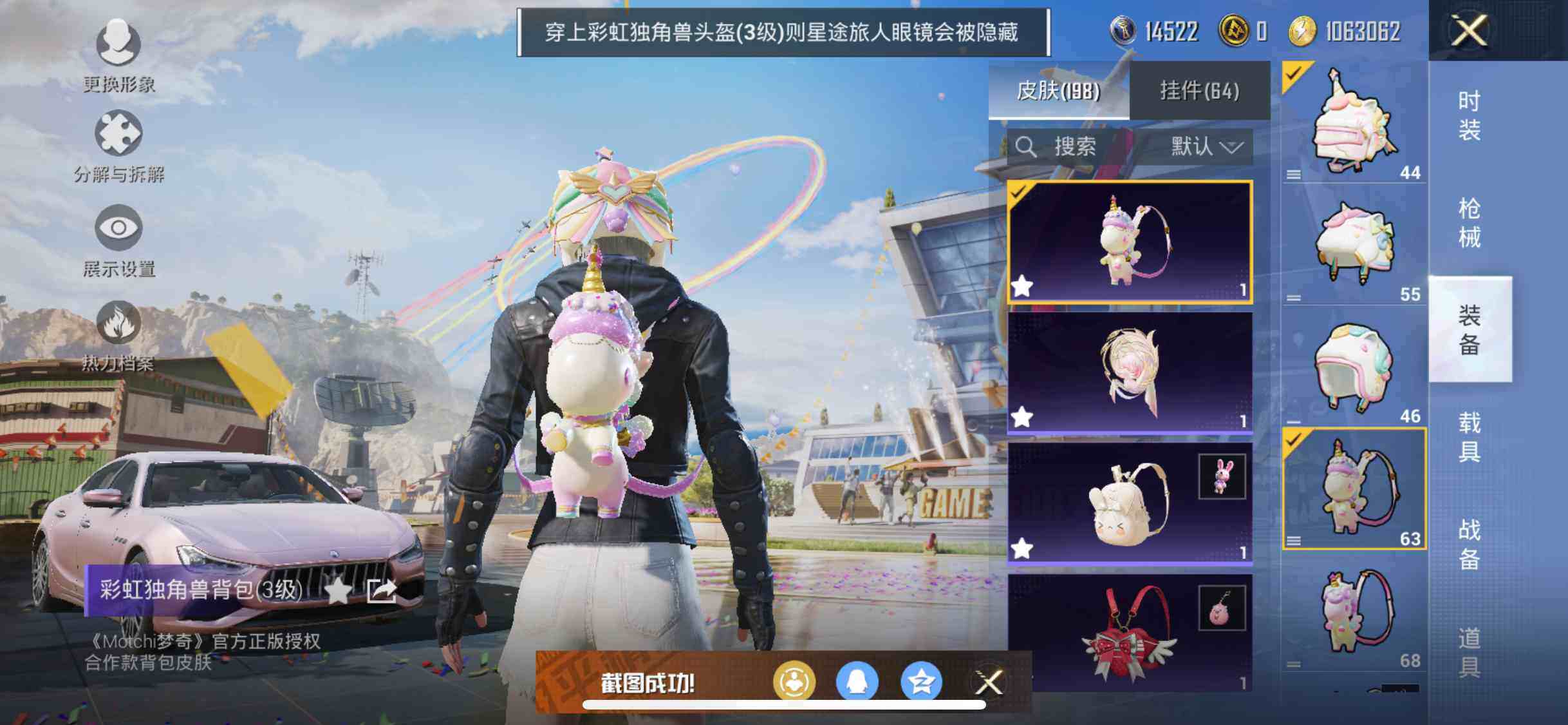 HPYXS3285408和平精英账号详情图22 HPYXS3285408和平精英账号详情图22
