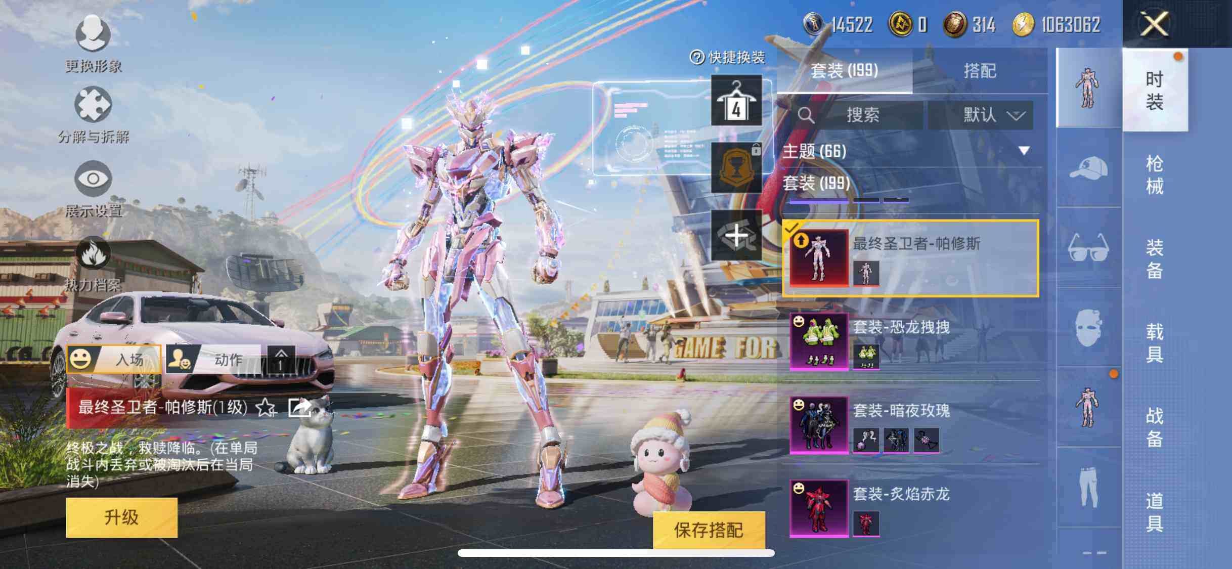 HPYXS3285408和平精英账号详情图23 HPYXS3285408和平精英账号详情图23