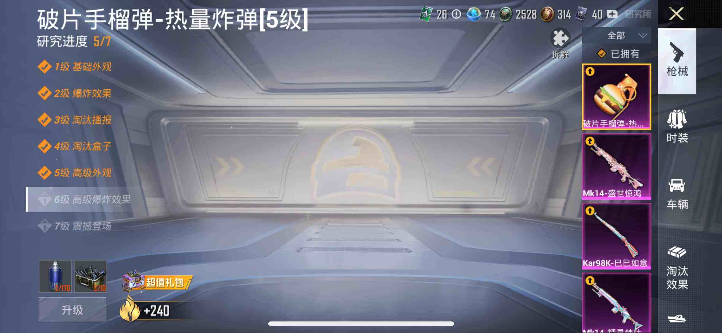 HPYXS3285408和平精英账号详情图24 HPYXS3285408和平精英账号详情图24