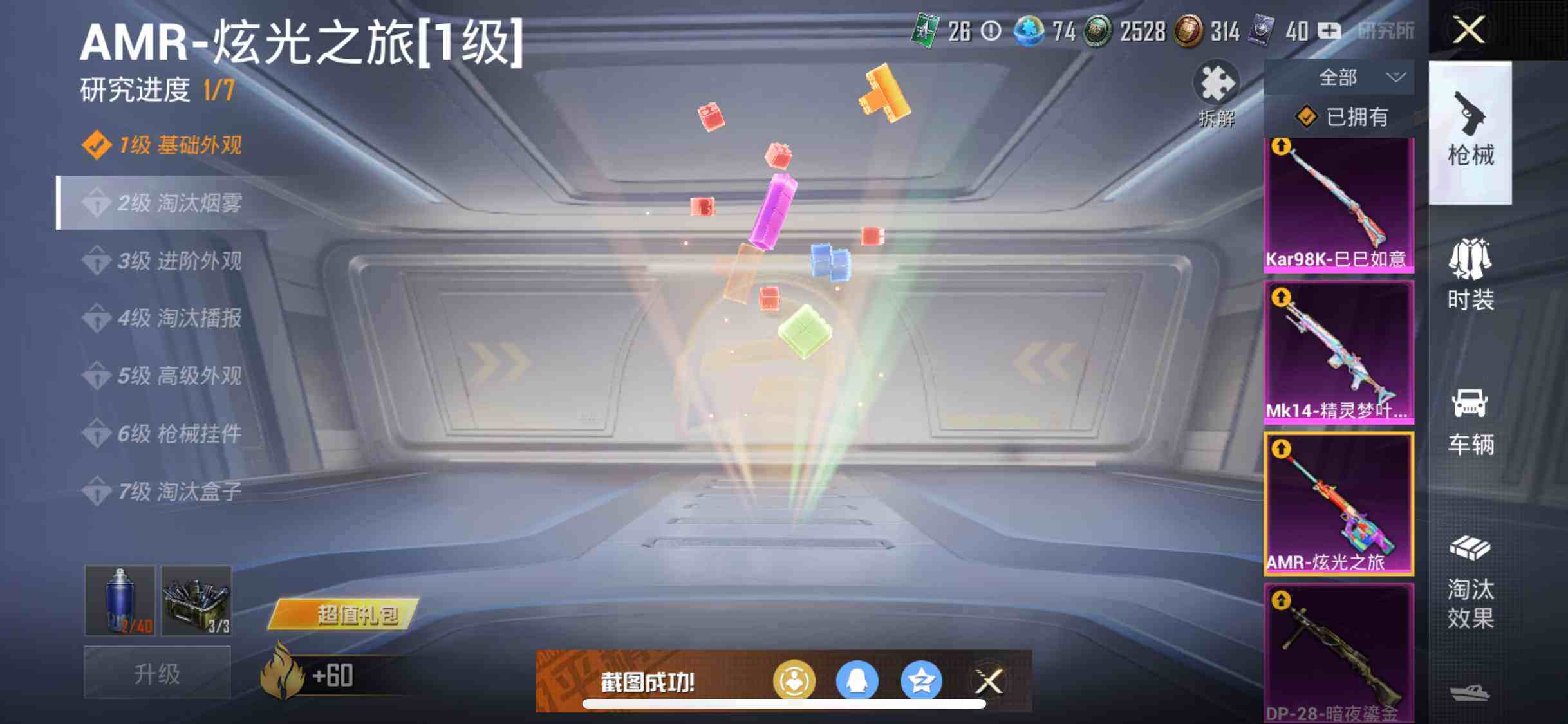 HPYXS3285408和平精英账号详情图26 HPYXS3285408和平精英账号详情图26