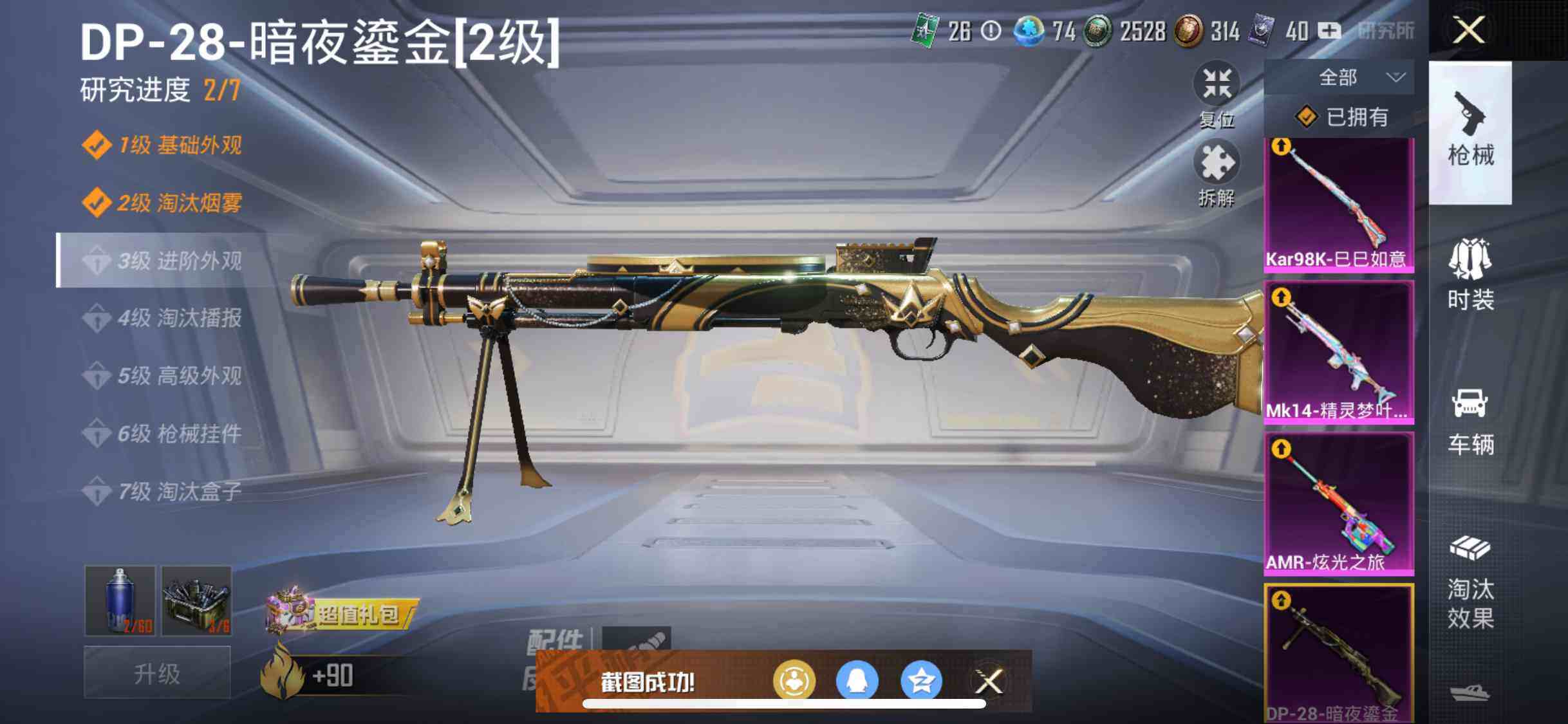 HPYXS3285408和平精英账号详情图27 HPYXS3285408和平精英账号详情图27