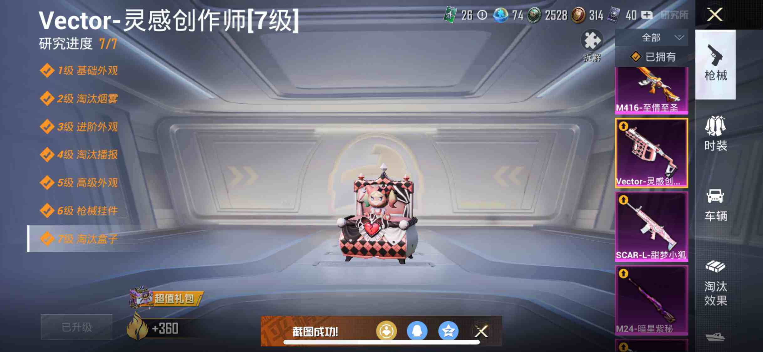 HPYXS3285408和平精英账号详情图29 HPYXS3285408和平精英账号详情图29