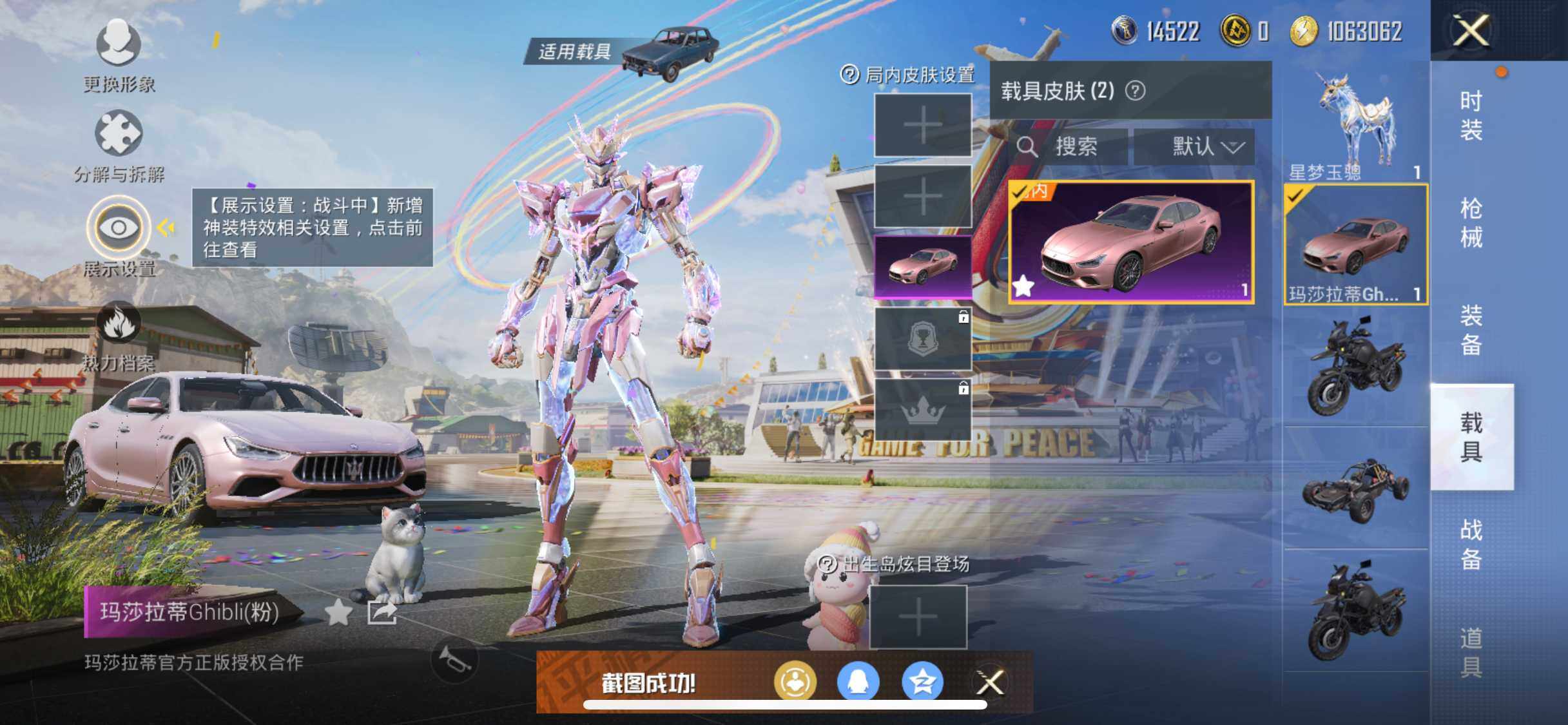 HPYXS3285408和平精英账号详情图31 HPYXS3285408和平精英账号详情图31