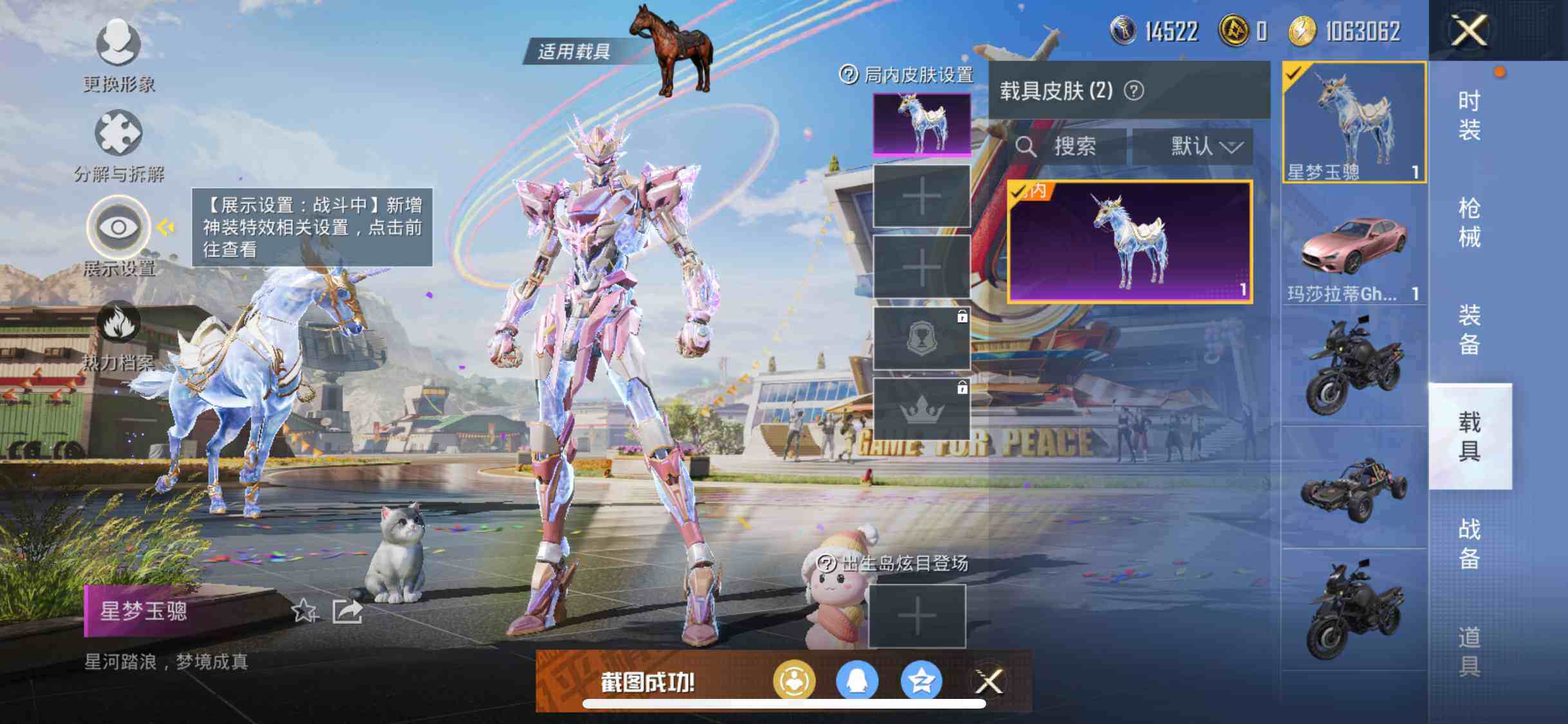 HPYXS3285408和平精英账号详情图32 HPYXS3285408和平精英账号详情图32