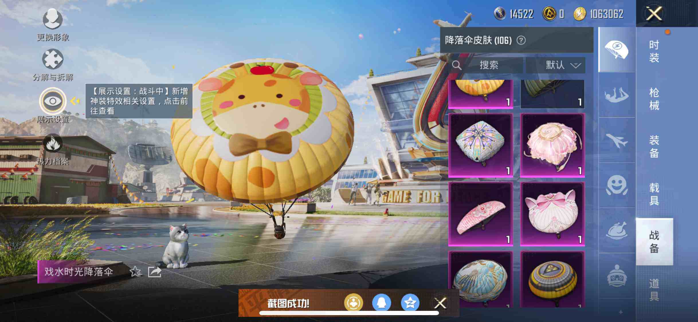 HPYXS3285408和平精英账号详情图33 HPYXS3285408和平精英账号详情图33