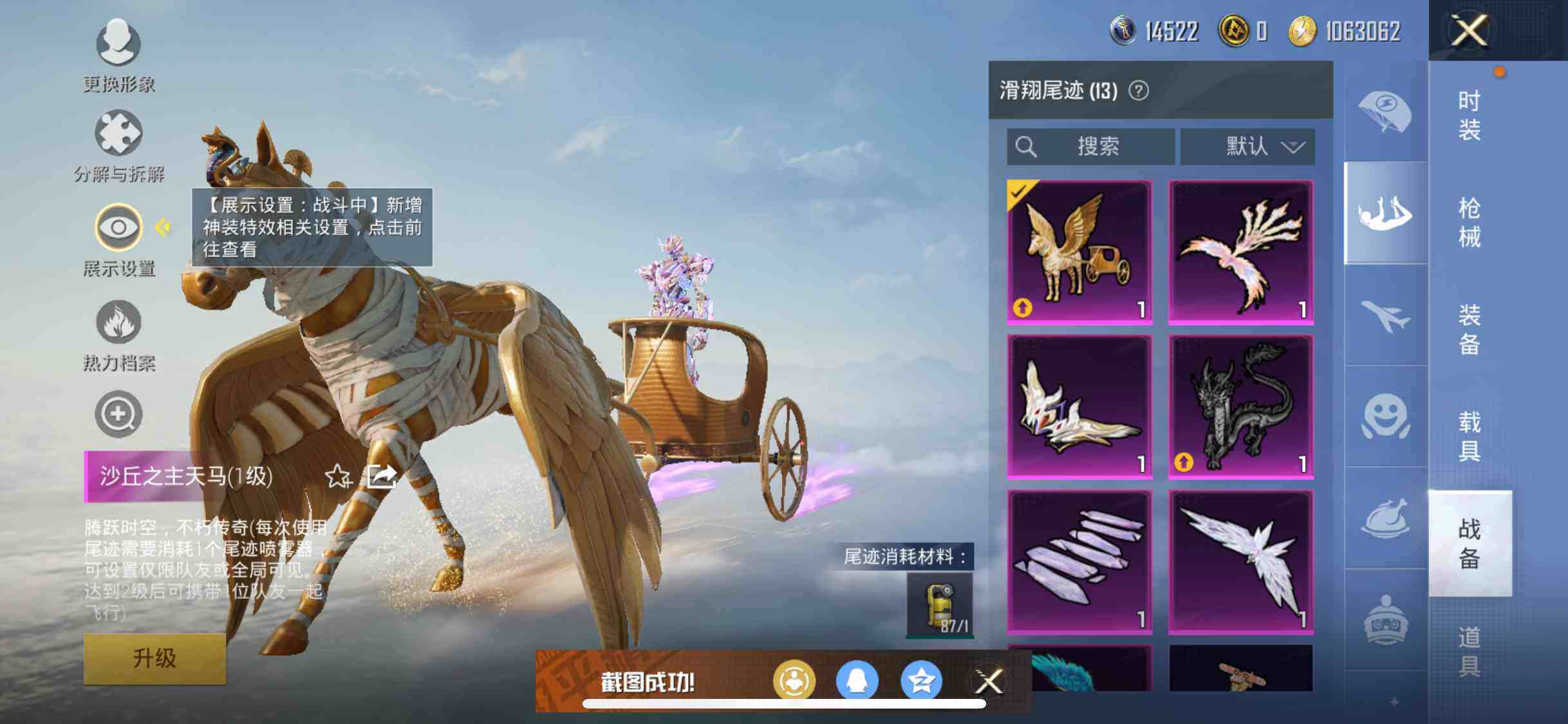 HPYXS3285408和平精英账号详情图34 HPYXS3285408和平精英账号详情图34