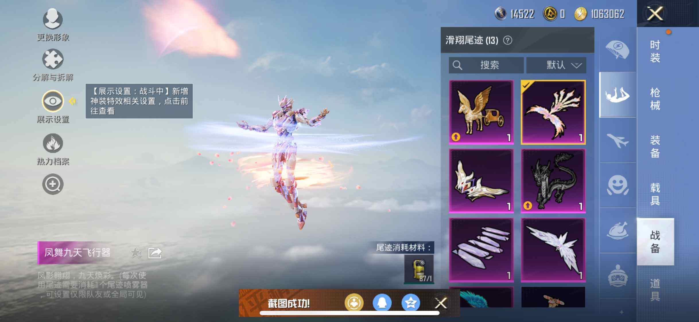 HPYXS3285408和平精英账号详情图35 HPYXS3285408和平精英账号详情图35