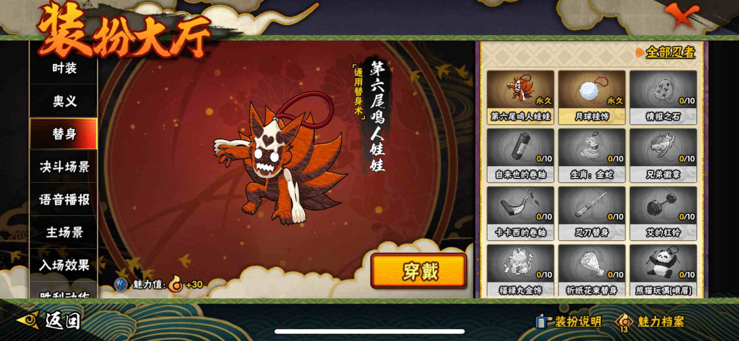 【HYN3587】V4/S忍2/A忍3/自来也「舞之豪杰」/宇智波泉奈/秋道丁次「忍界大战」/迈特凯/药师兜「仙人模式」