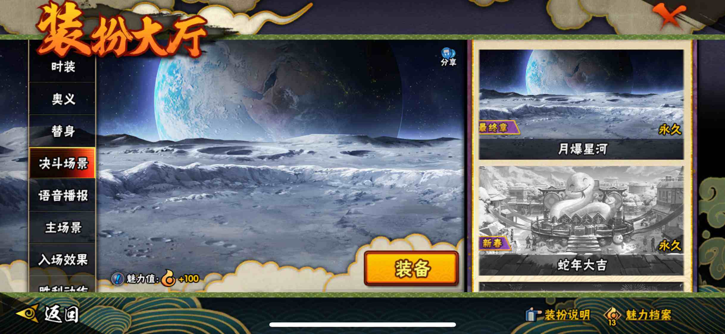 【HYN3587】V4/S忍2/A忍3/自来也「舞之豪杰」/宇智波泉奈/秋道丁次「忍界大战」/迈特凯/药师兜「仙人模式」