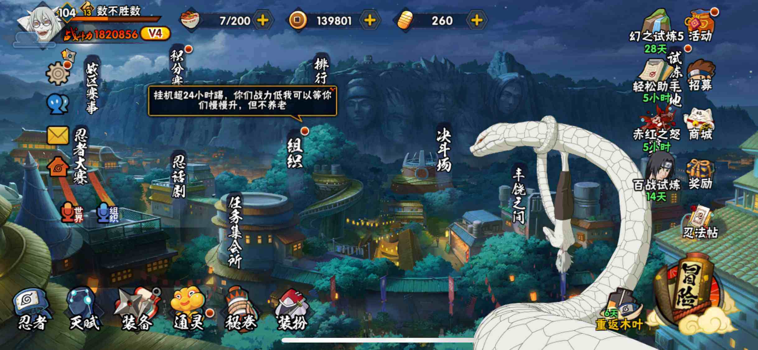 【HYN3587】V4/S忍2/A忍3/自来也「舞之豪杰」/宇智波泉奈/秋道丁次「忍界大战」/迈特凯/药师兜「仙人模式」