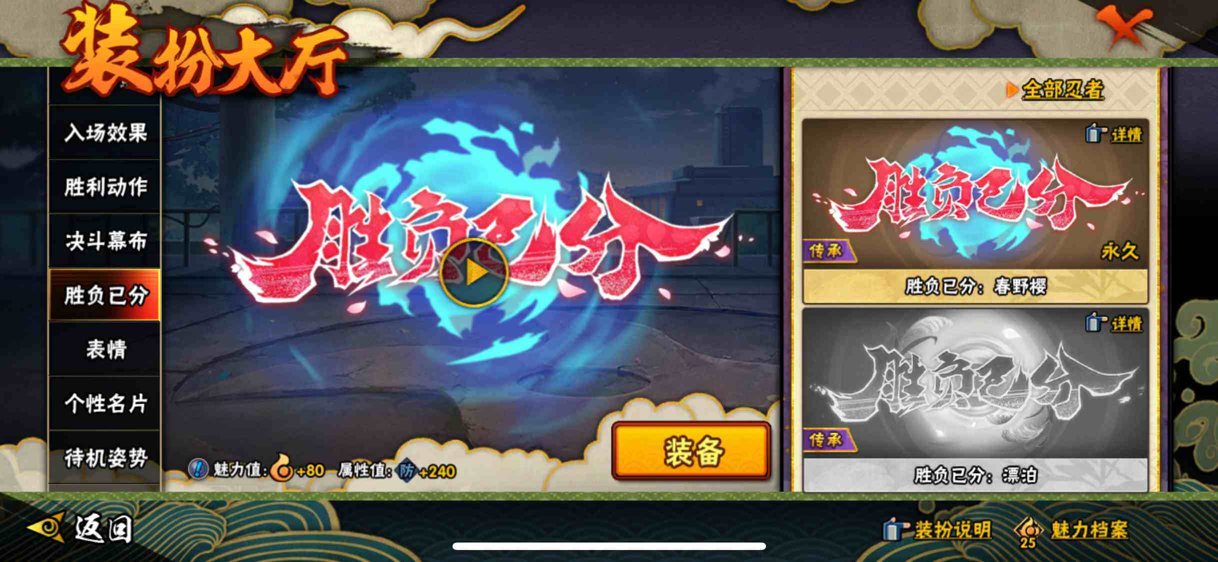 【HYN3587】V4/S忍2/A忍3/自来也「舞之豪杰」/宇智波泉奈/秋道丁次「忍界大战」/迈特凯/药师兜「仙人模式」