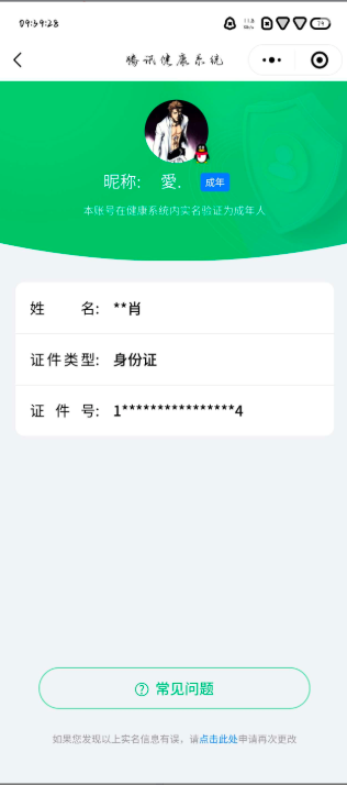 WZ033159835王者荣耀账号详情图4 WZ033159835王者荣耀账号详情图4
