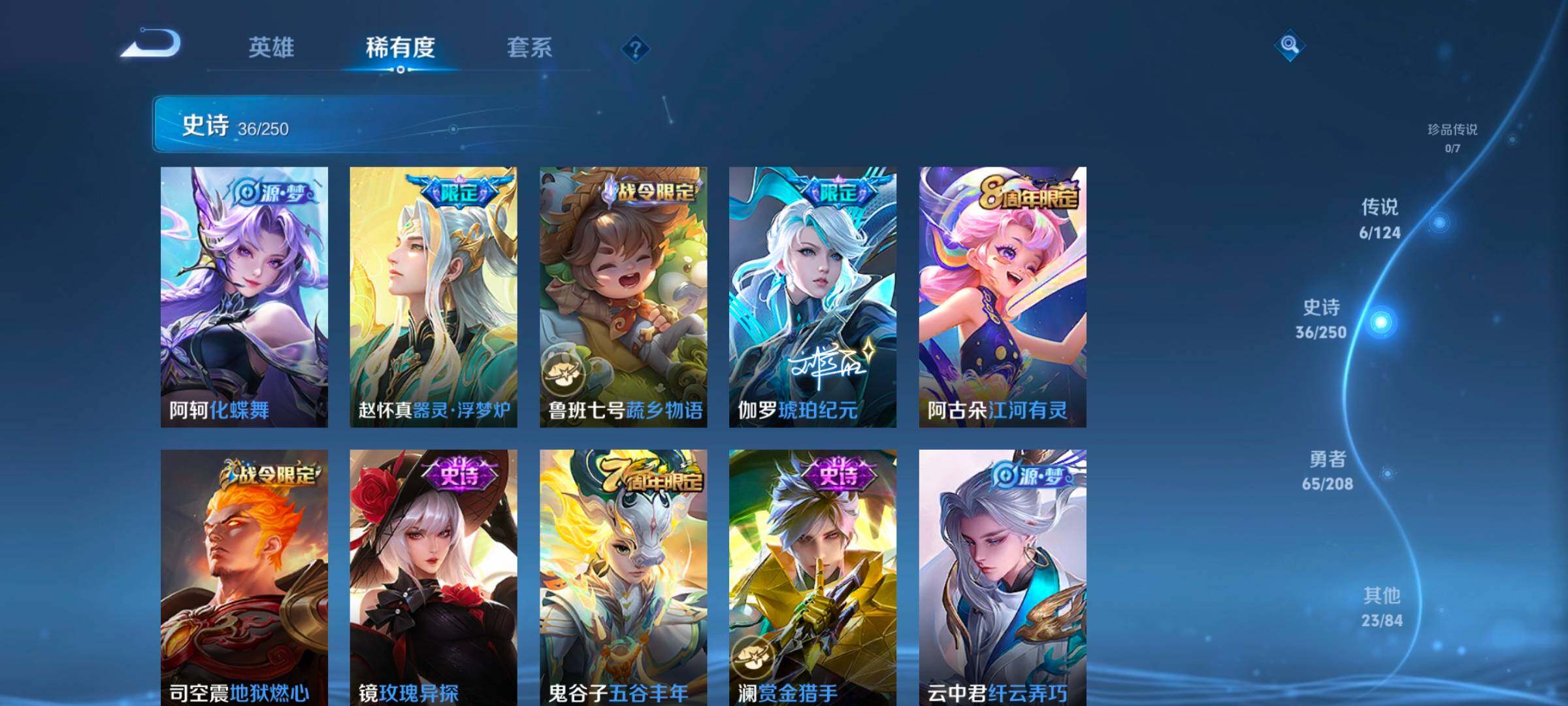 WZ033159835王者荣耀账号详情图9 WZ033159835王者荣耀账号详情图9