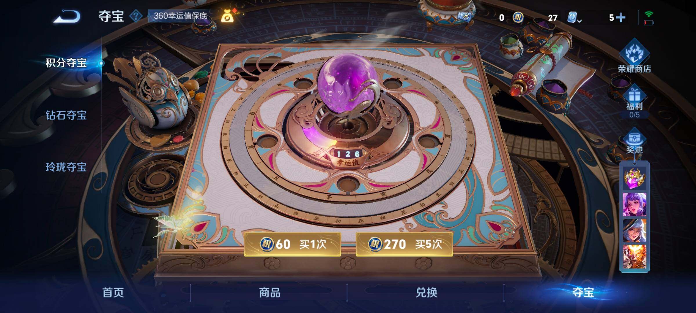 WZ033159835王者荣耀账号详情图14 WZ033159835王者荣耀账号详情图14