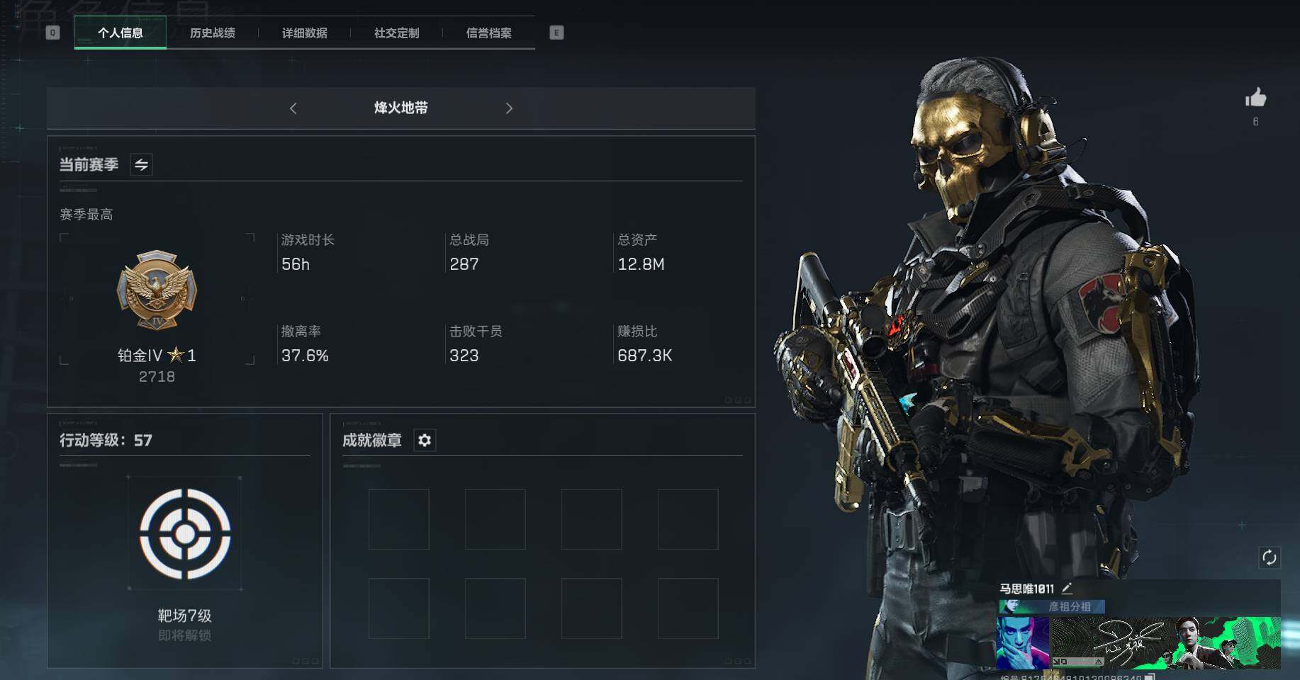 SJZEY35724三角洲行动账号详情图8 SJZEY35724三角洲行动账号详情图8