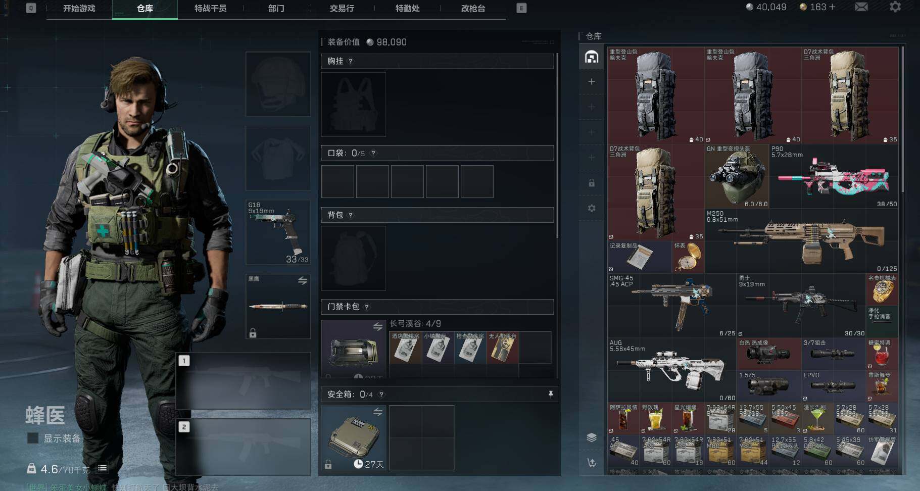 SJZEY35724三角洲行动账号详情图9 SJZEY35724三角洲行动账号详情图9