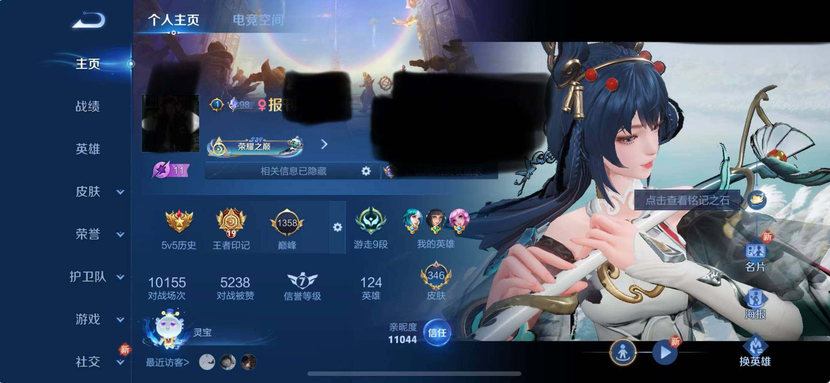 WZEY3159196王者荣耀账号详情图8 WZEY3159196王者荣耀账号详情图8