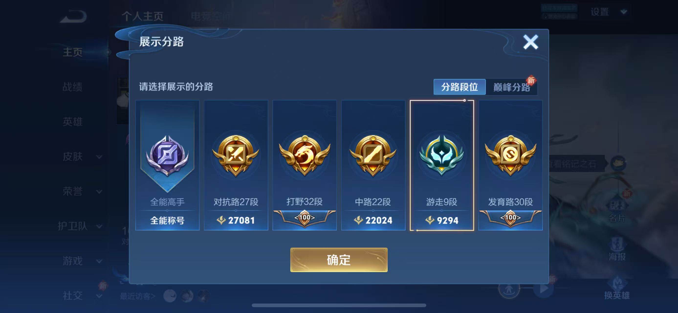 WZEY3159196王者荣耀账号详情图9 WZEY3159196王者荣耀账号详情图9