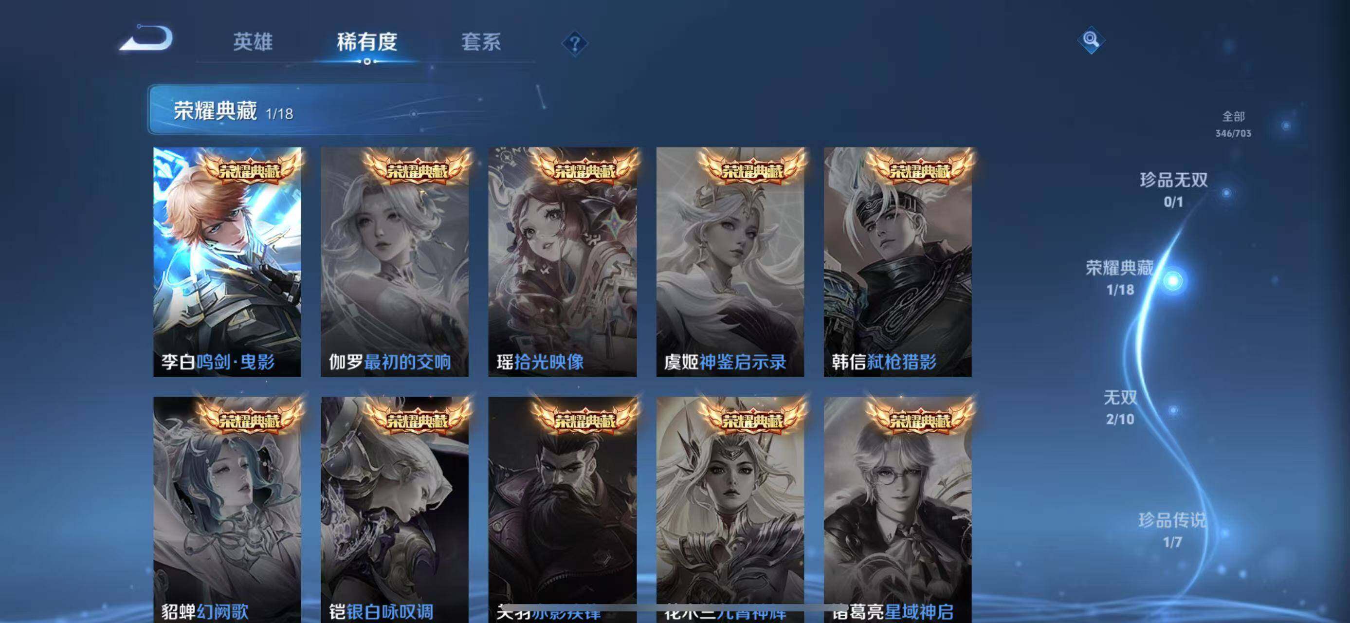 WZEY3159196王者荣耀账号详情图11 WZEY3159196王者荣耀账号详情图11