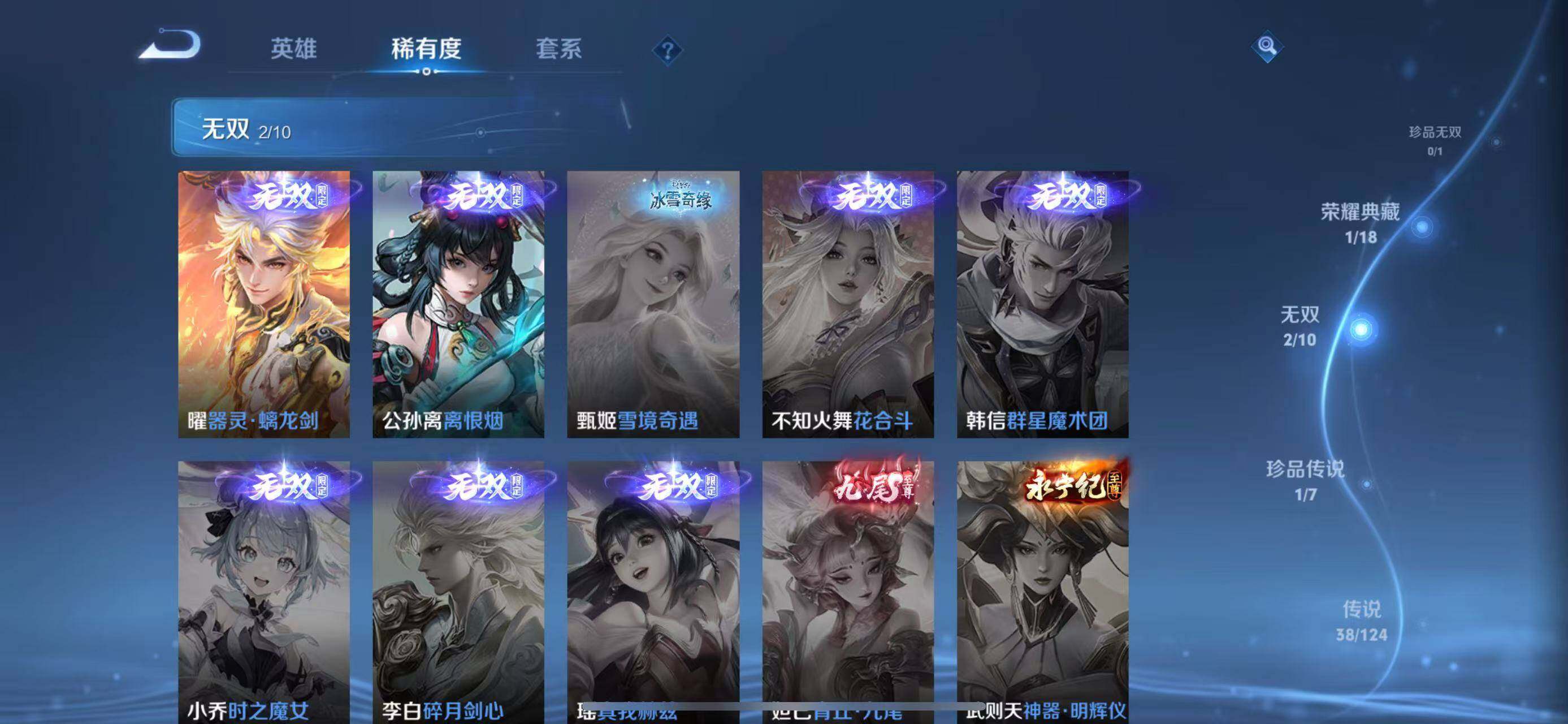 WZEY3159196王者荣耀账号详情图12 WZEY3159196王者荣耀账号详情图12