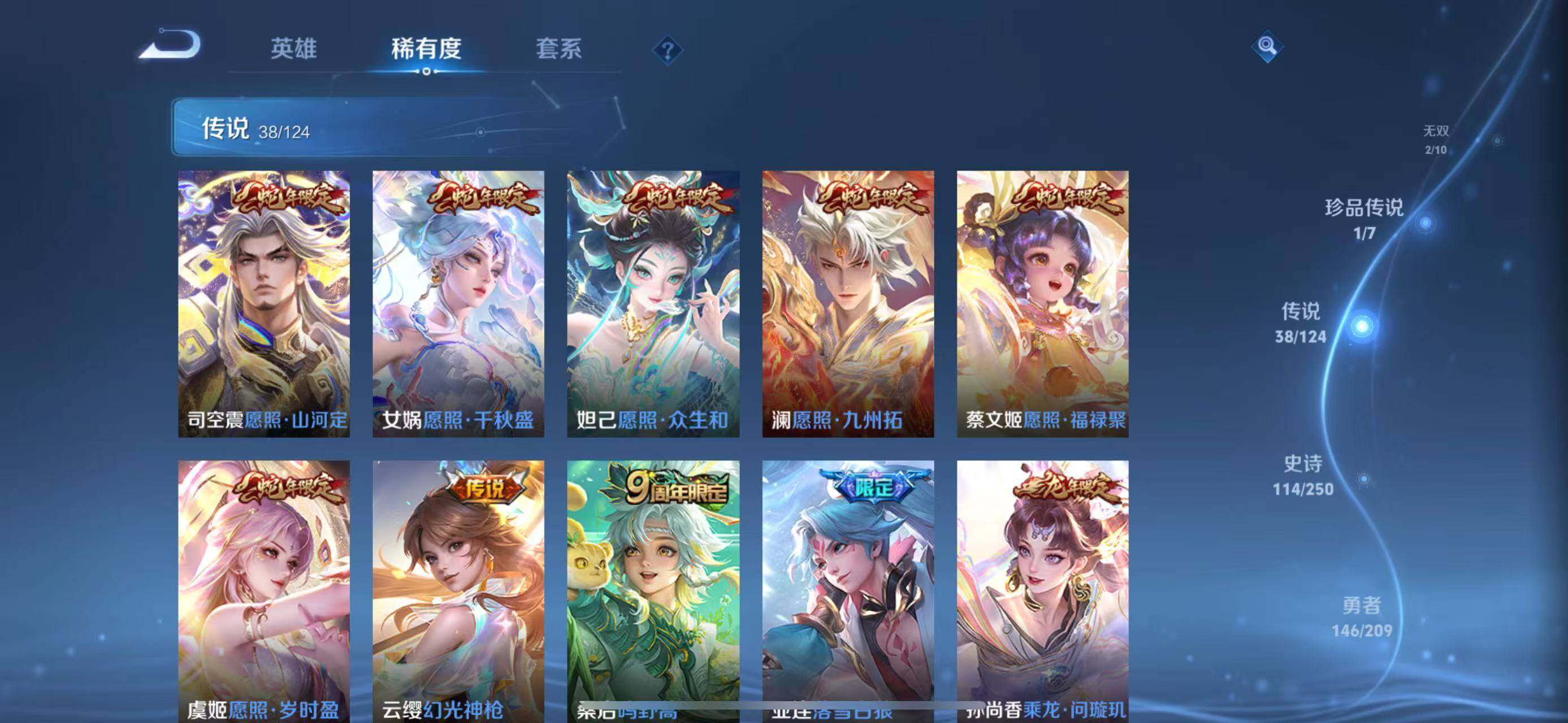 WZEY3159196王者荣耀账号详情图14 WZEY3159196王者荣耀账号详情图14
