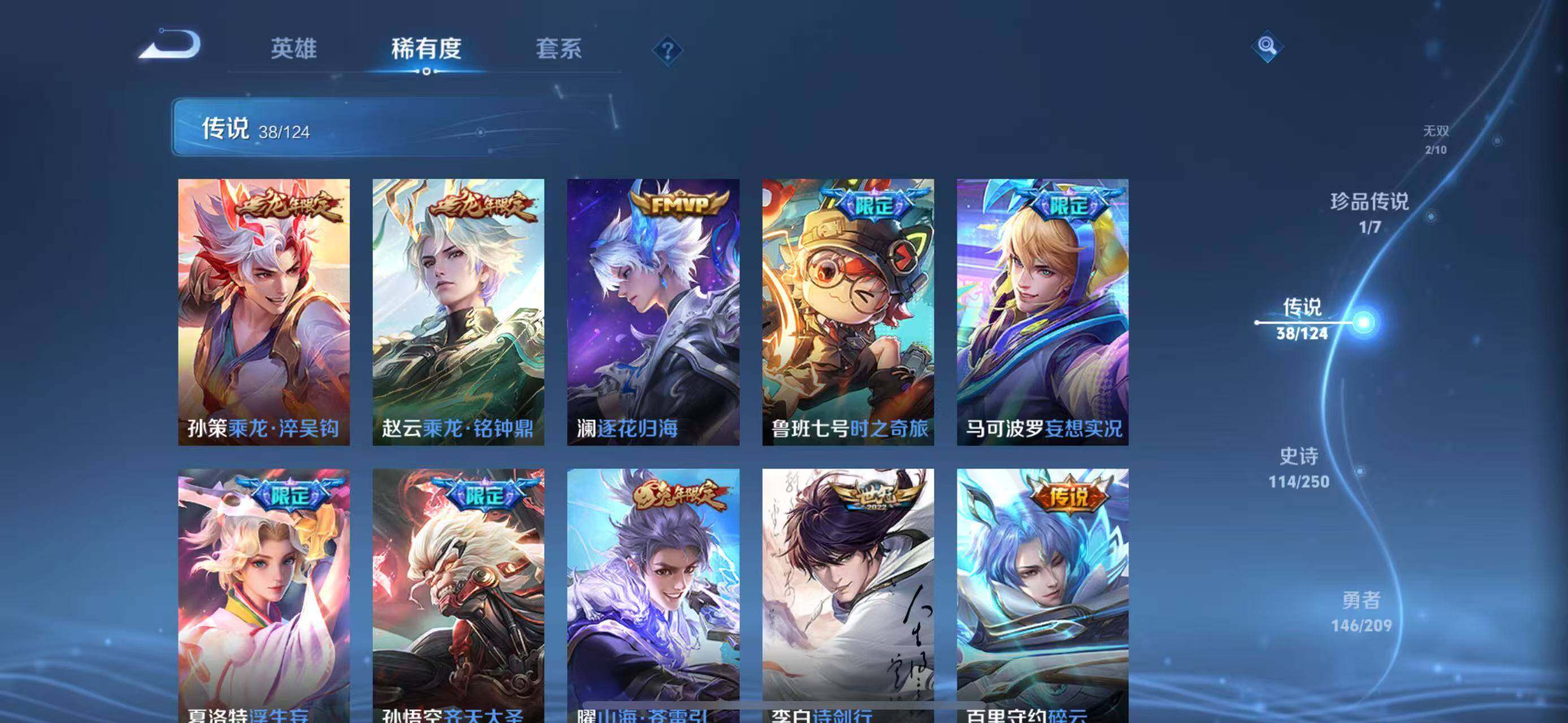 WZEY3159196王者荣耀账号详情图16 WZEY3159196王者荣耀账号详情图16