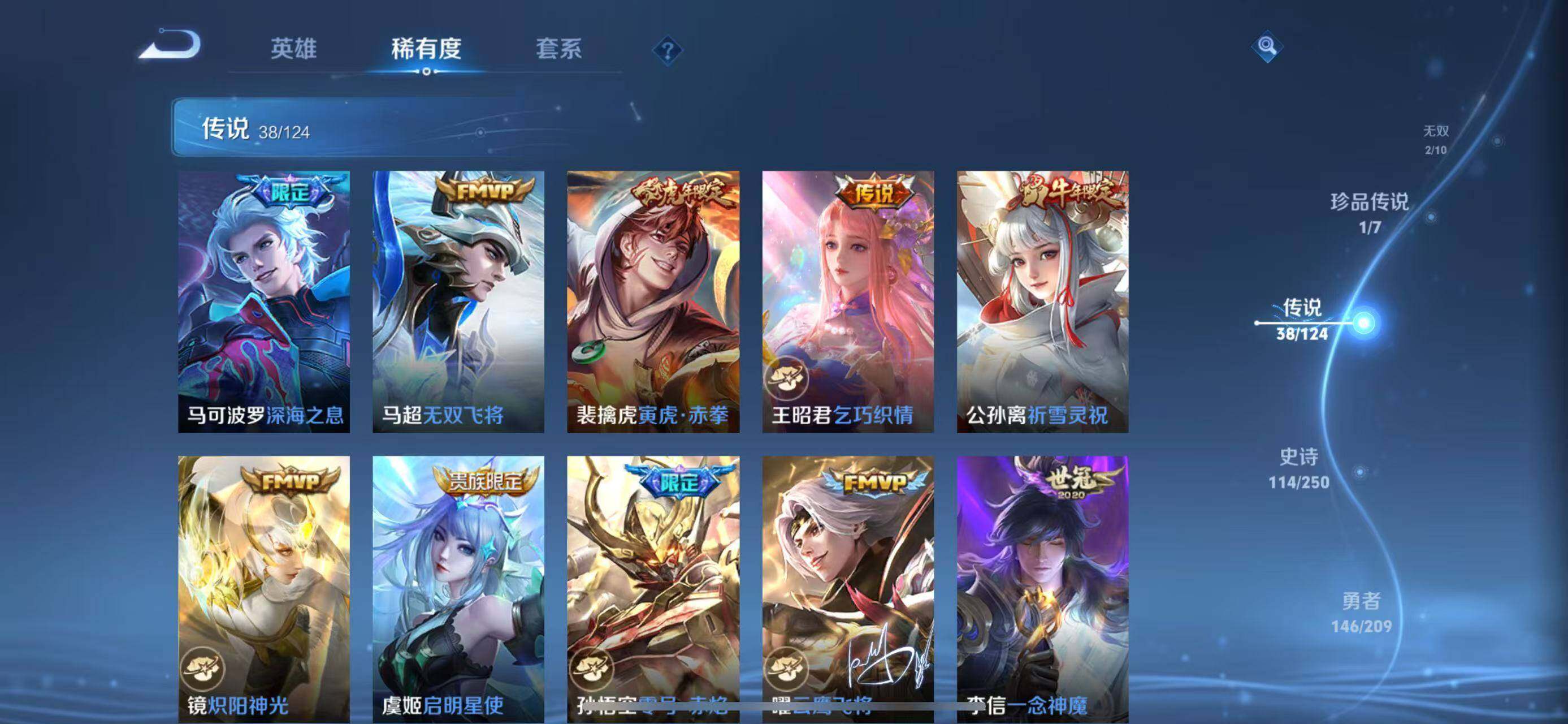 WZEY3159196王者荣耀账号详情图15 WZEY3159196王者荣耀账号详情图15