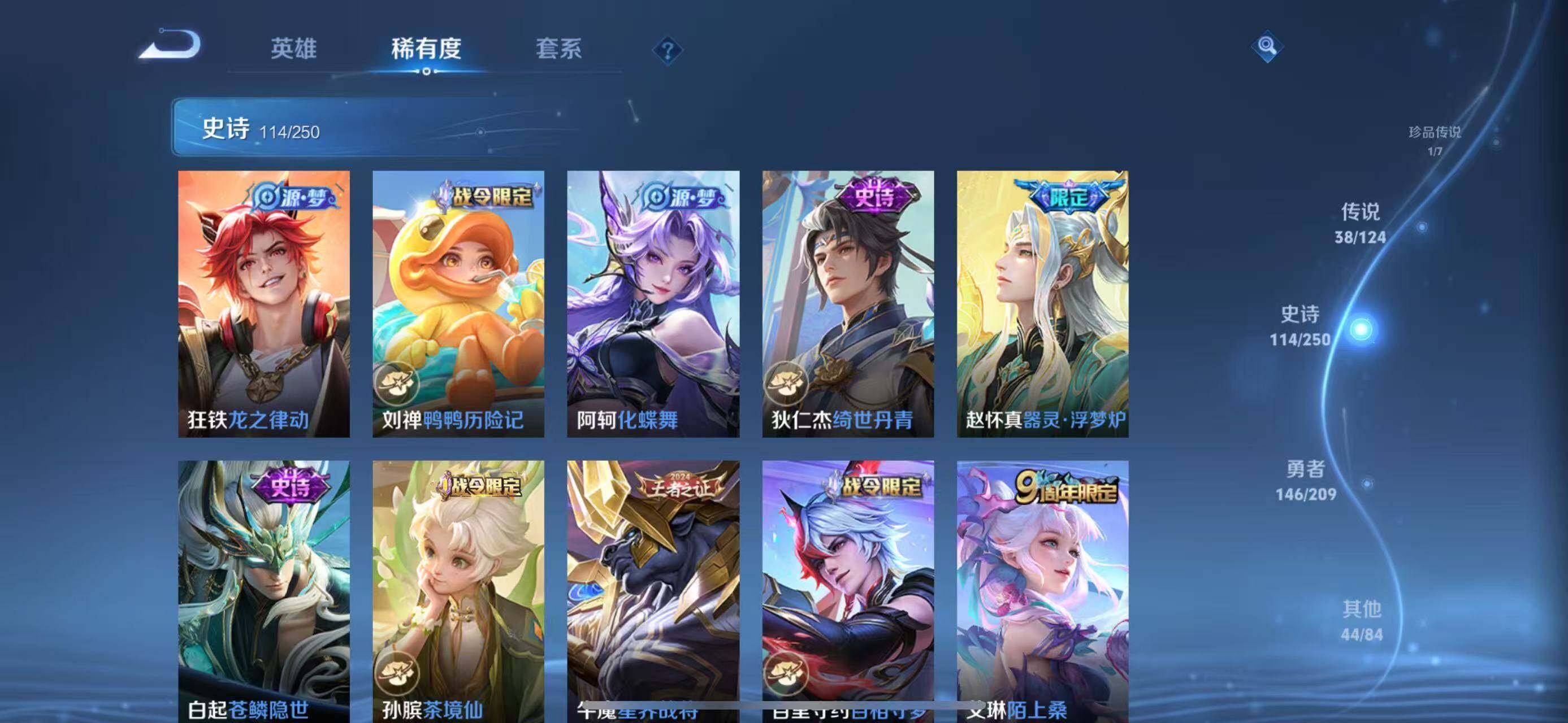 WZEY3159196王者荣耀账号详情图29 WZEY3159196王者荣耀账号详情图29