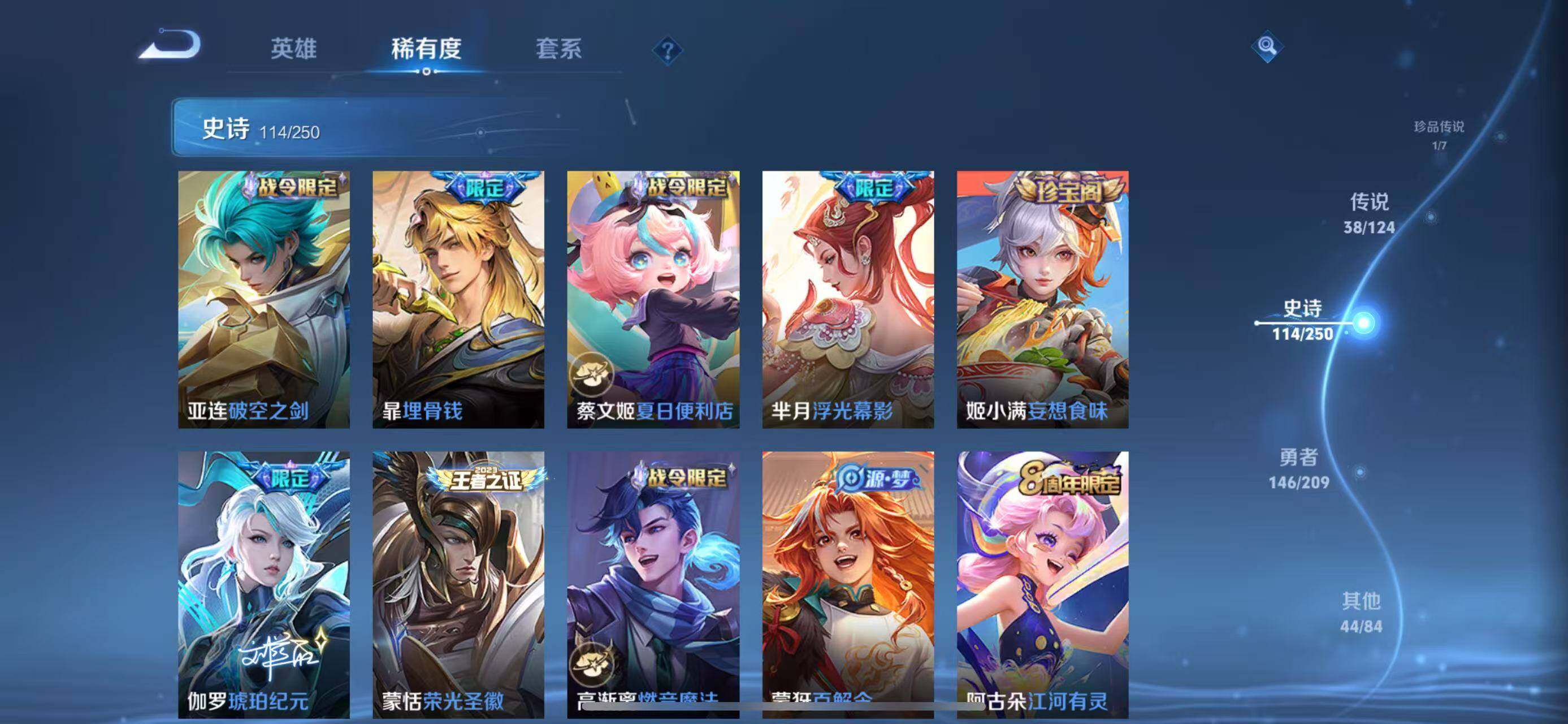 WZEY3159196王者荣耀账号详情图30 WZEY3159196王者荣耀账号详情图30